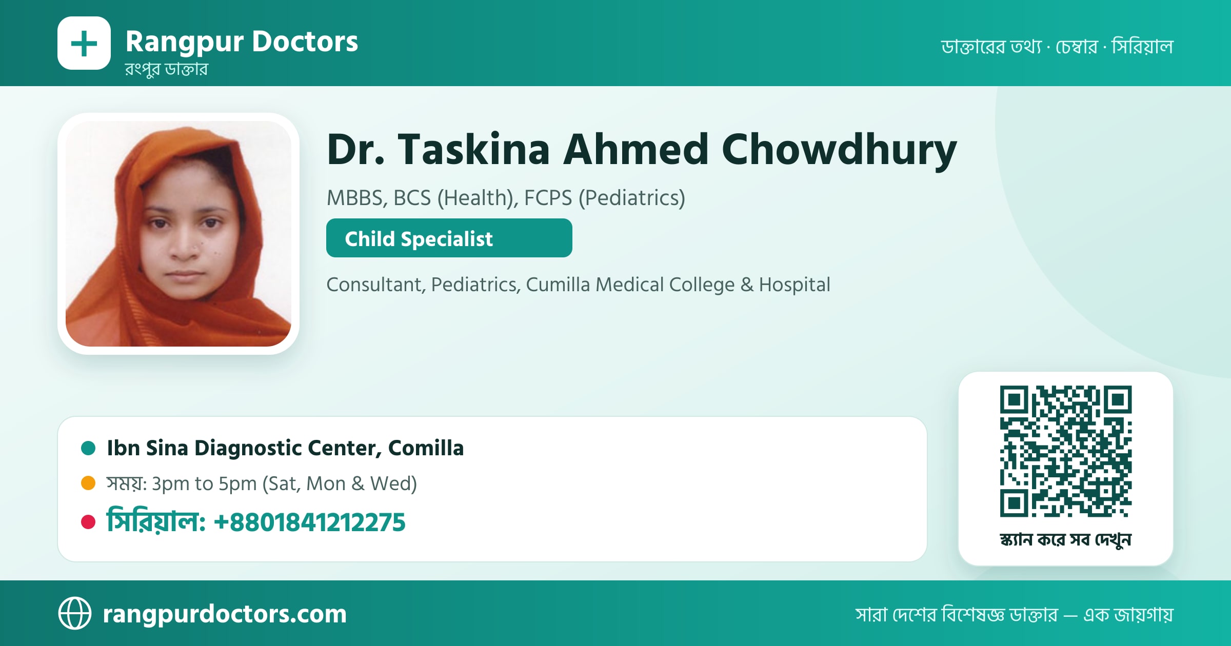 Dr. Taskina Ahmed Chowdhury — share card