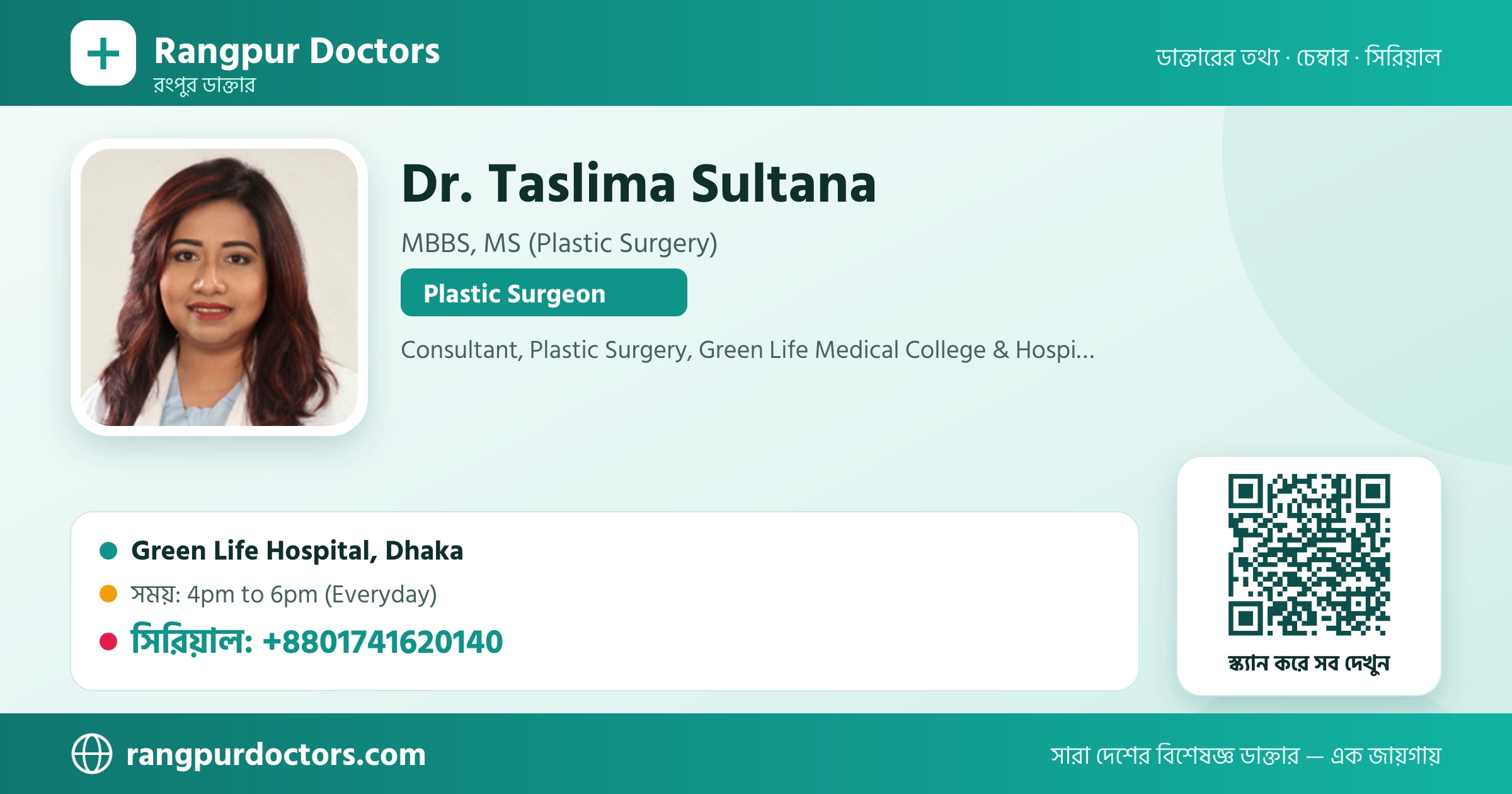Dr. Taslima Sultana — share card
