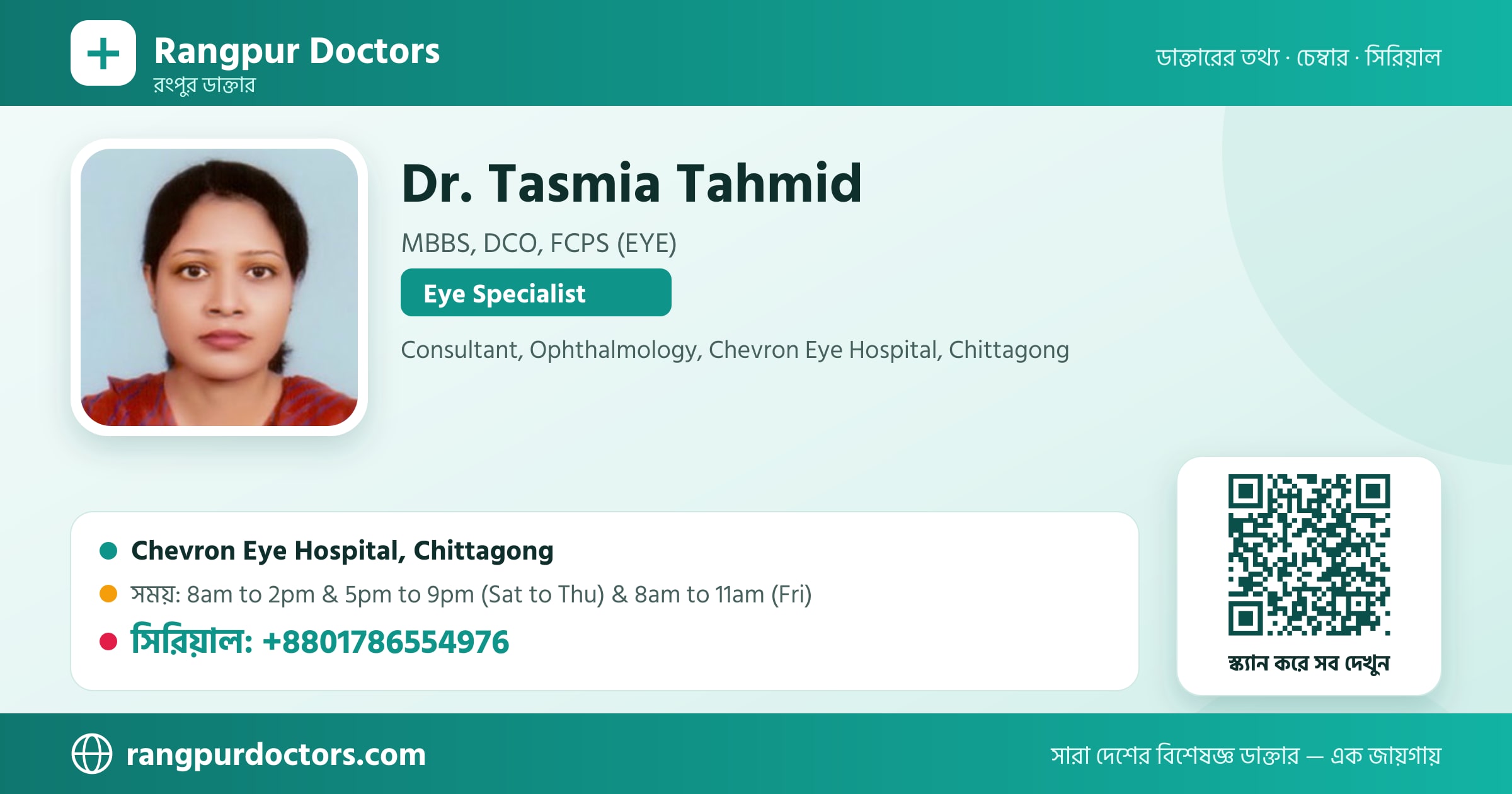 Dr. Tasmia Tahmid — share card