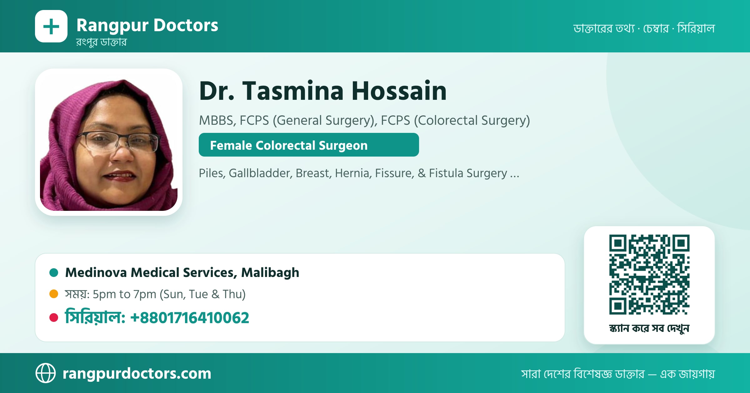 Dr. Tasmina Hossain — share card