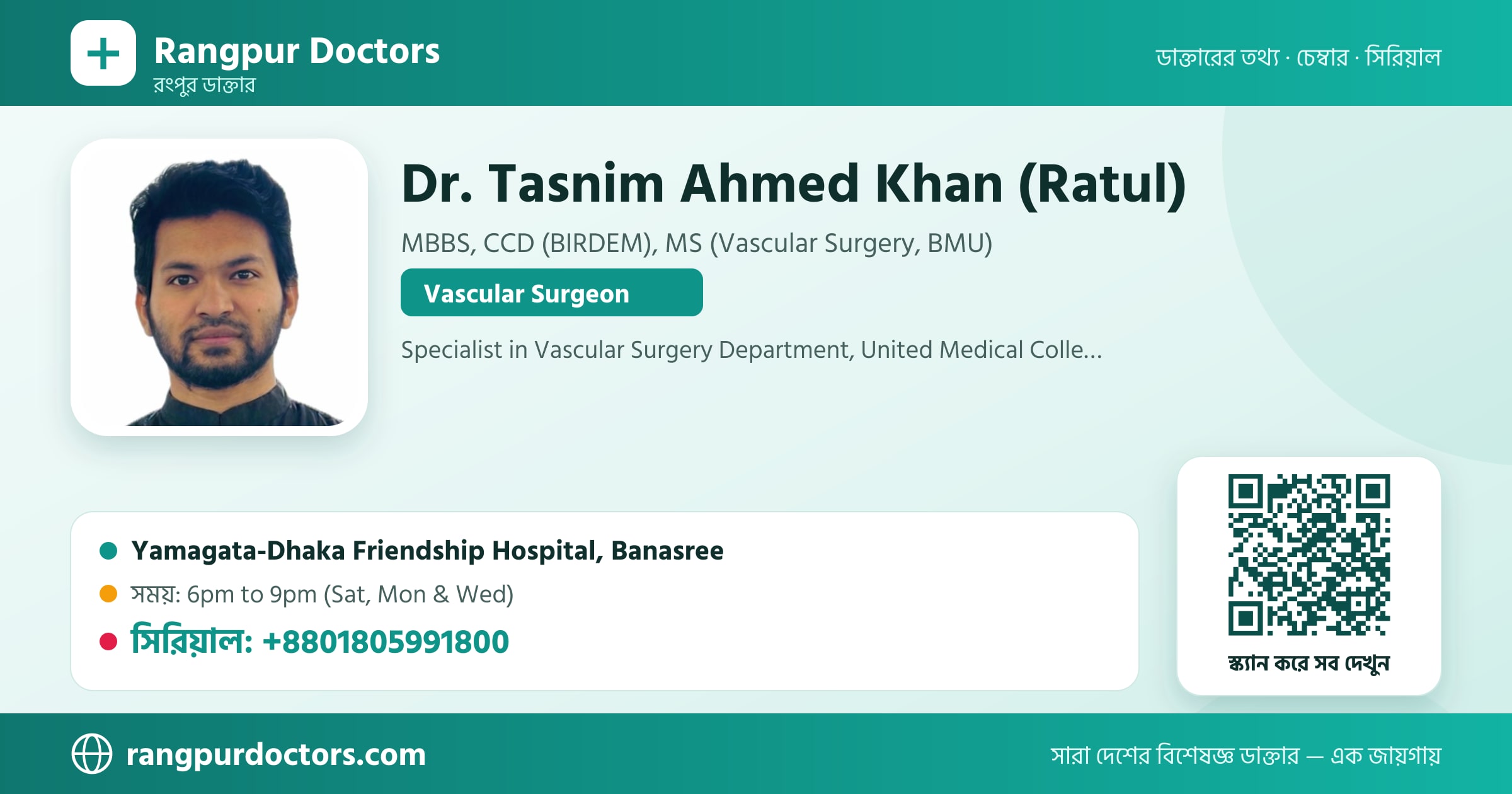 Dr. Tasnim Ahmed Khan (Ratul) — share card