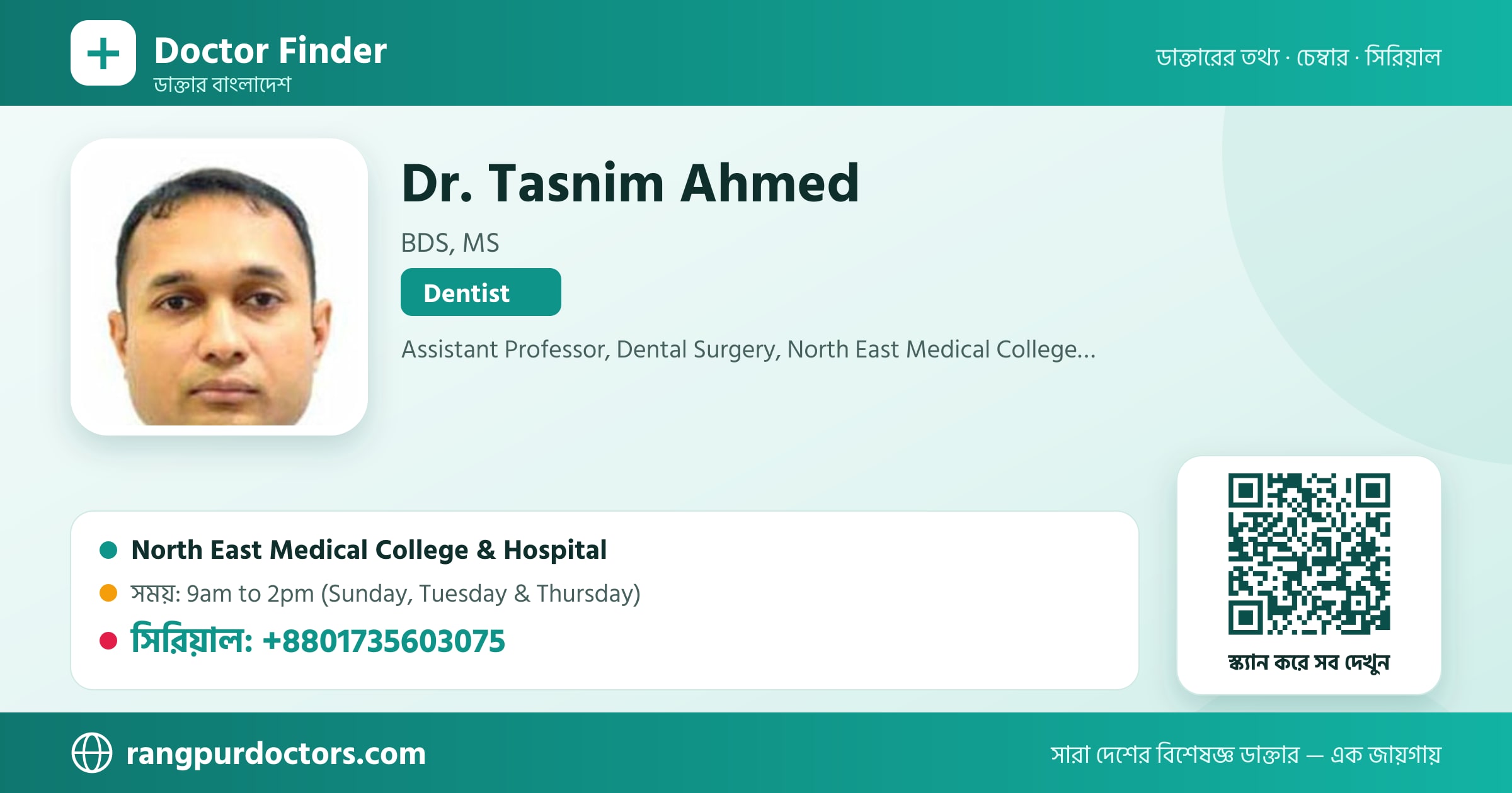 Dr. Tasnim Ahmed — share card