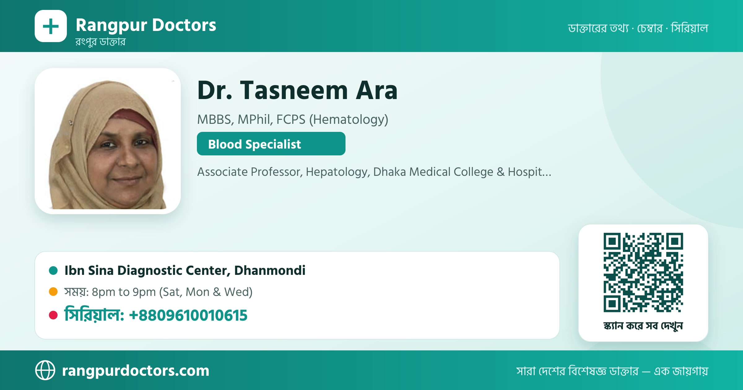Dr. Tasneem Ara — share card
