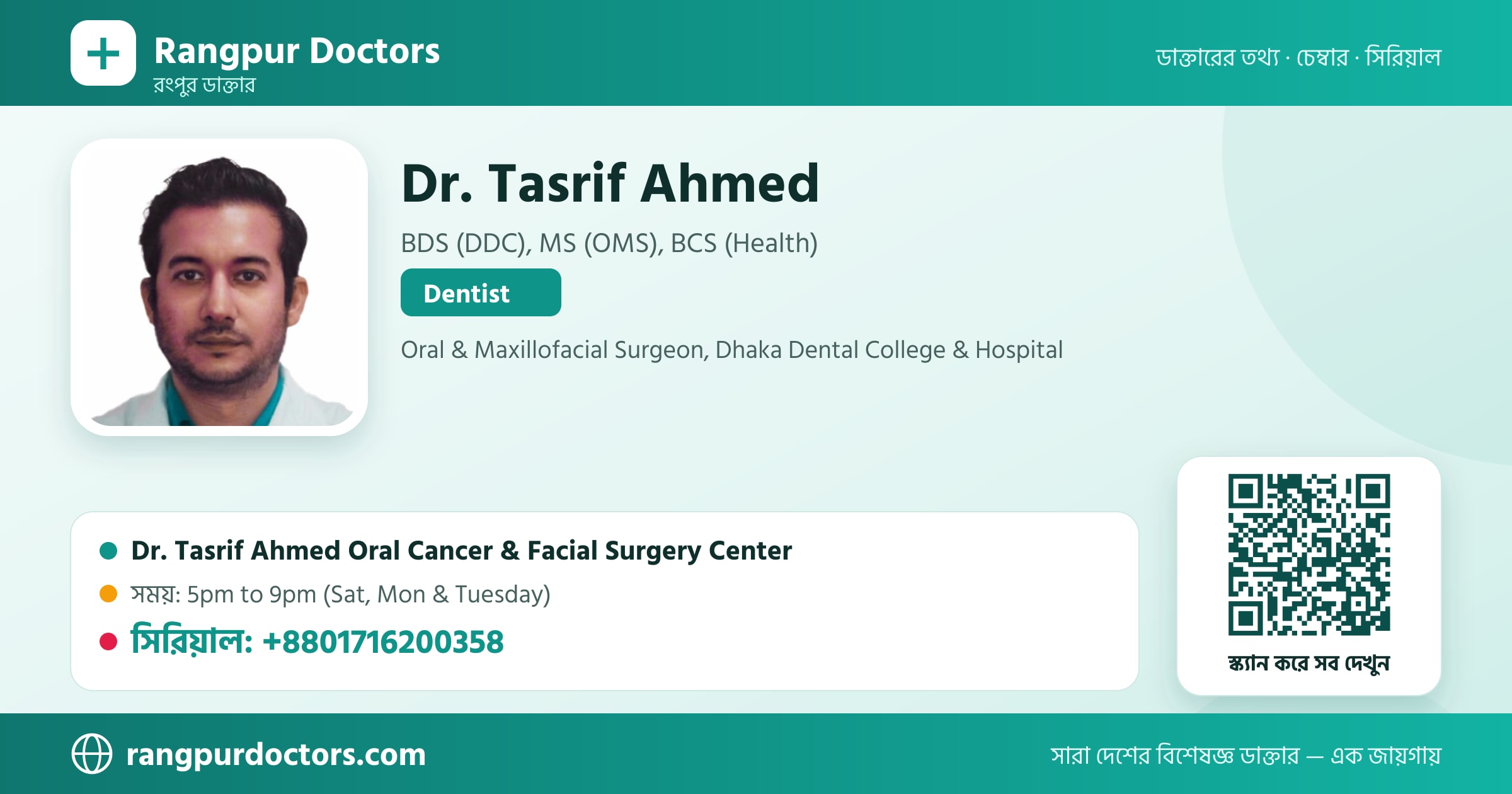 Dr. Tasrif Ahmed — share card