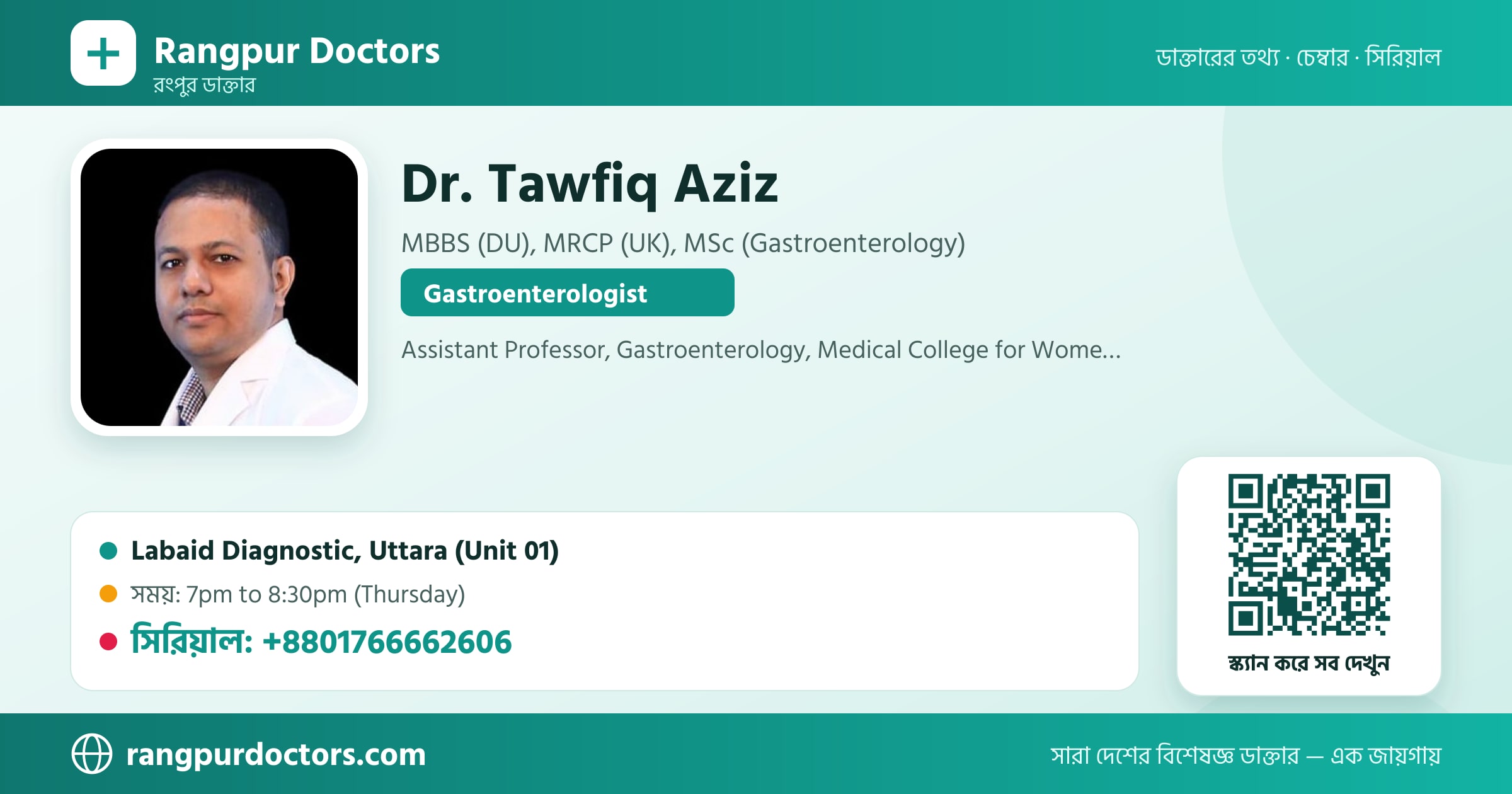 Dr. Tawfiq Aziz — share card
