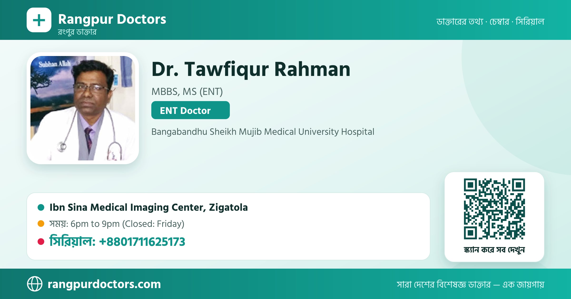 Dr. Tawfiqur Rahman — share card