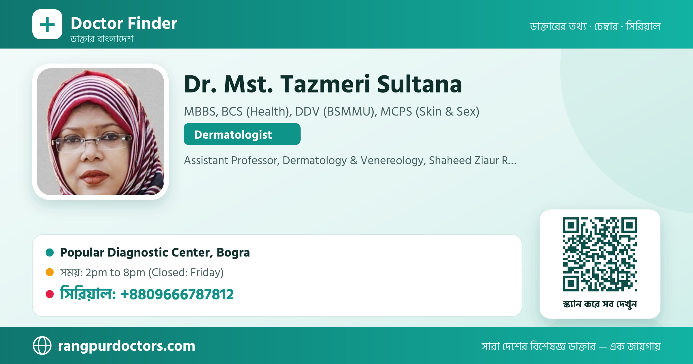 Dr. Mst. Tazmeri Sultana — share card