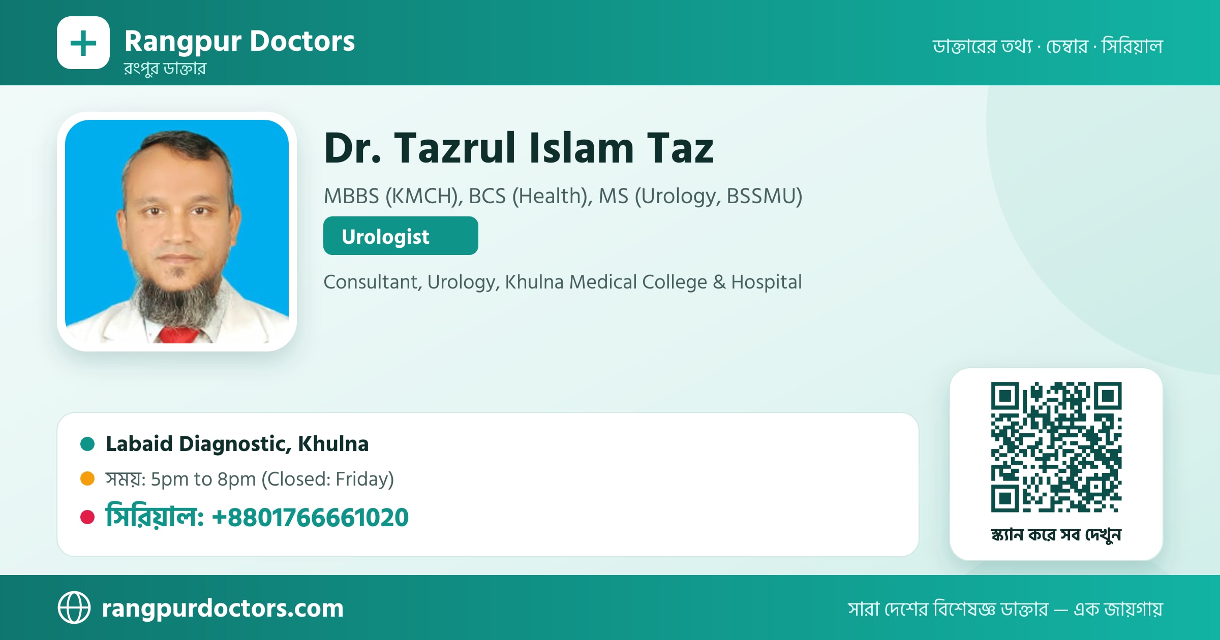 Dr. Tazrul Islam Taz — share card