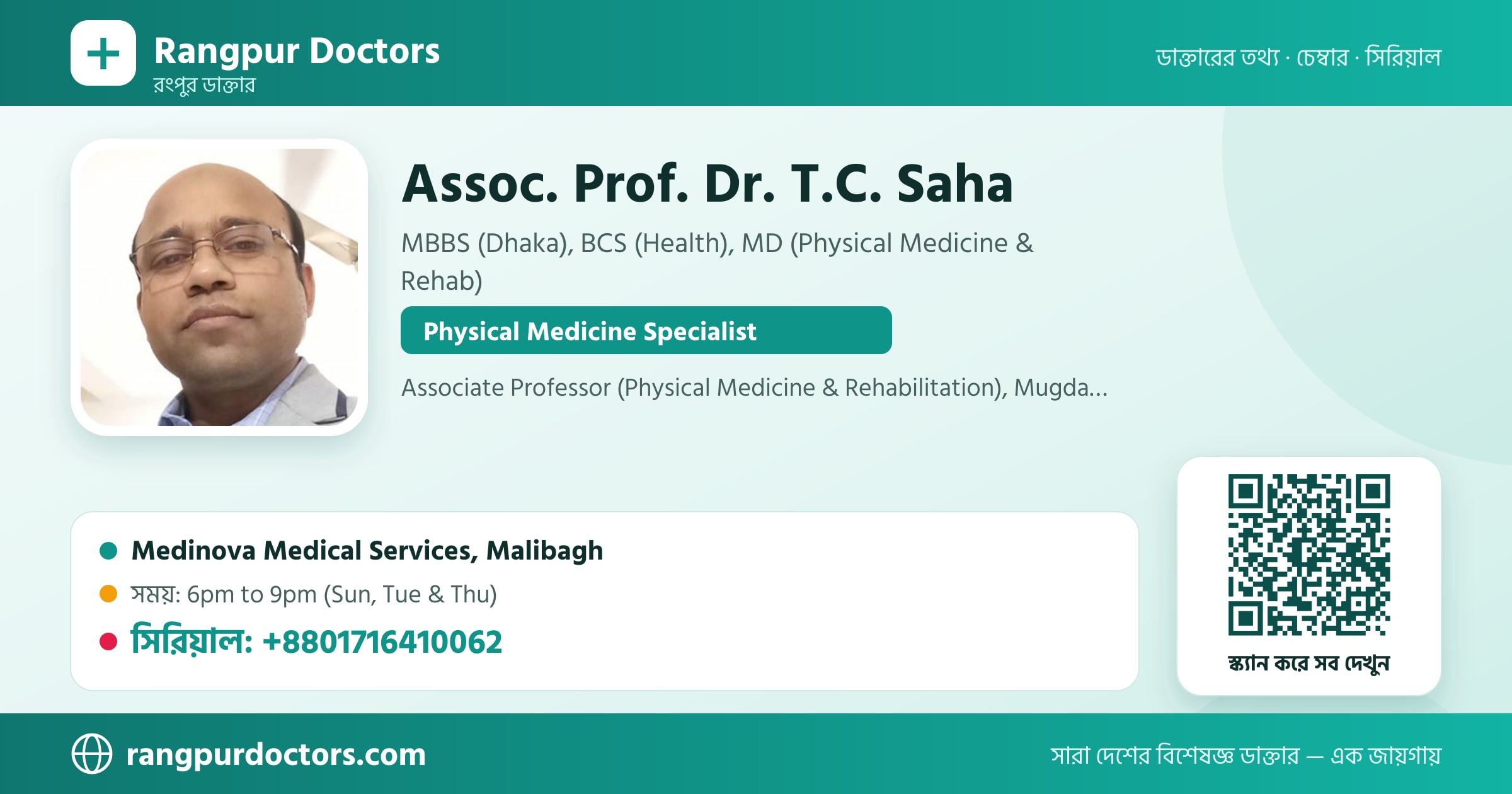 Assoc. Prof. Dr. T.C. Saha — share card