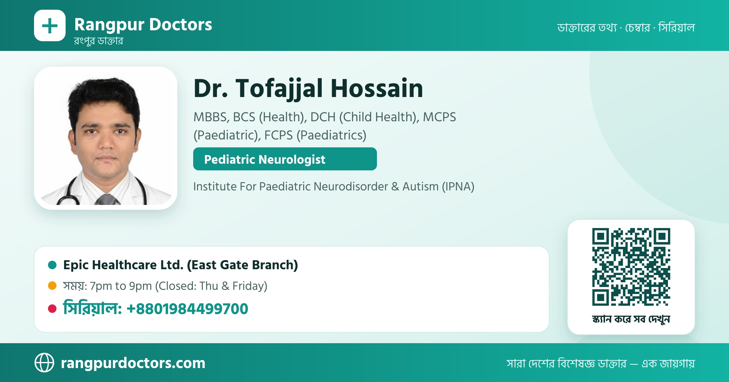 Dr. Tofajjal Hossain — share card