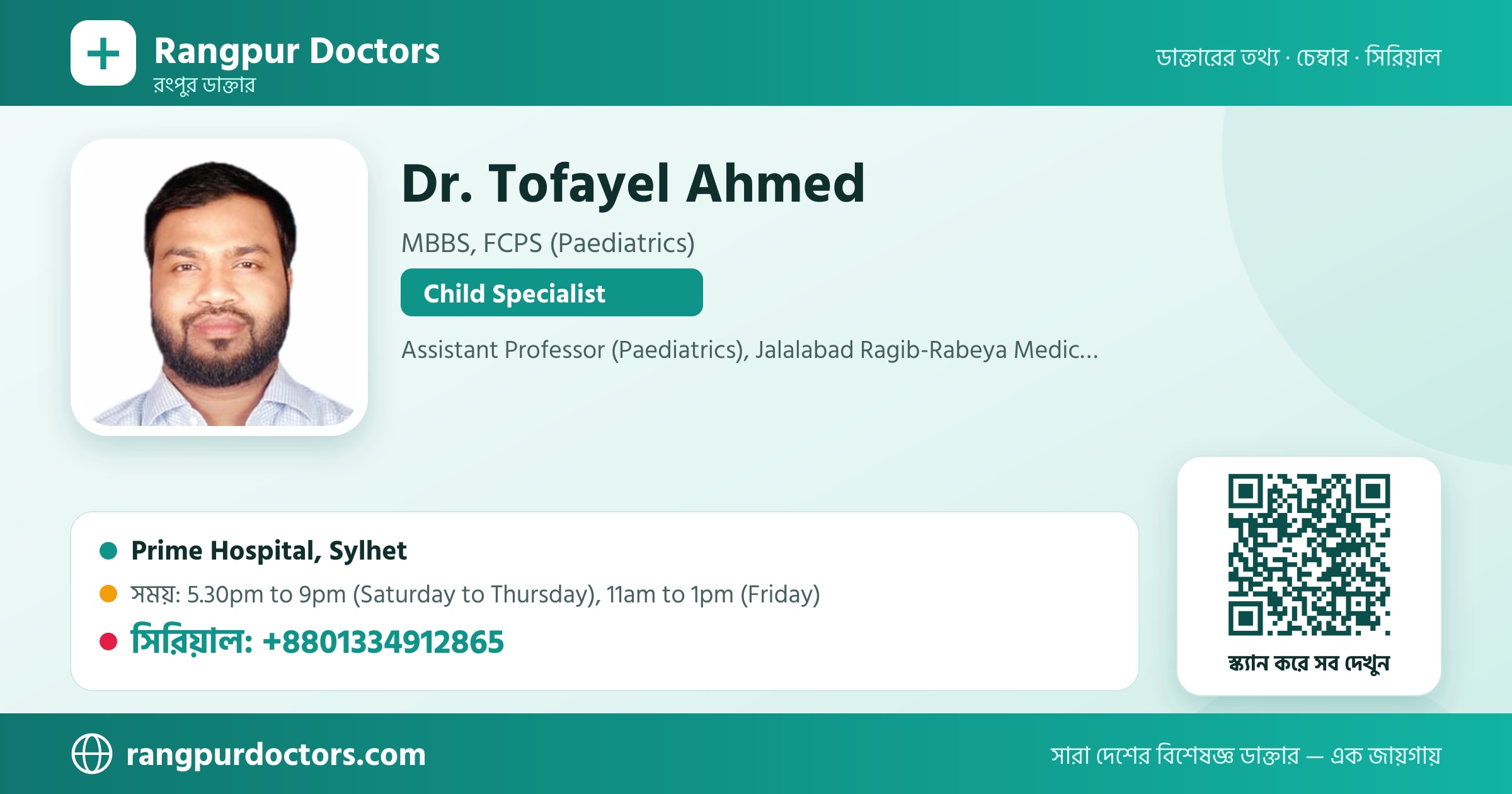 Dr. Tofayel Ahmed — share card