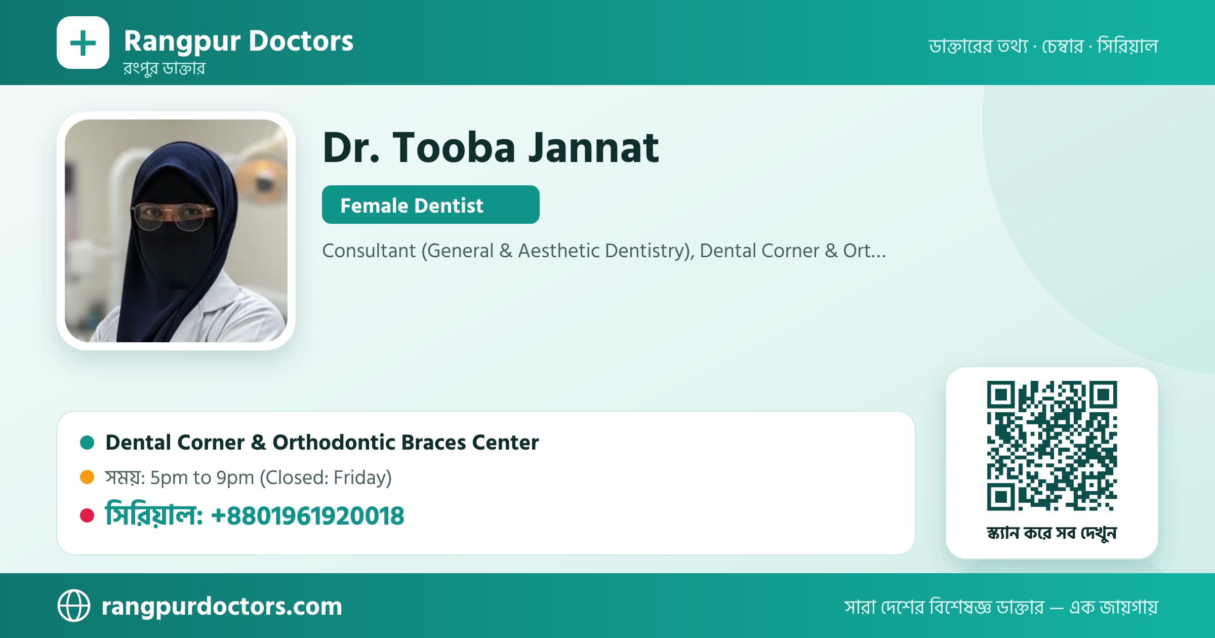 Dr. Tooba Jannat — share card