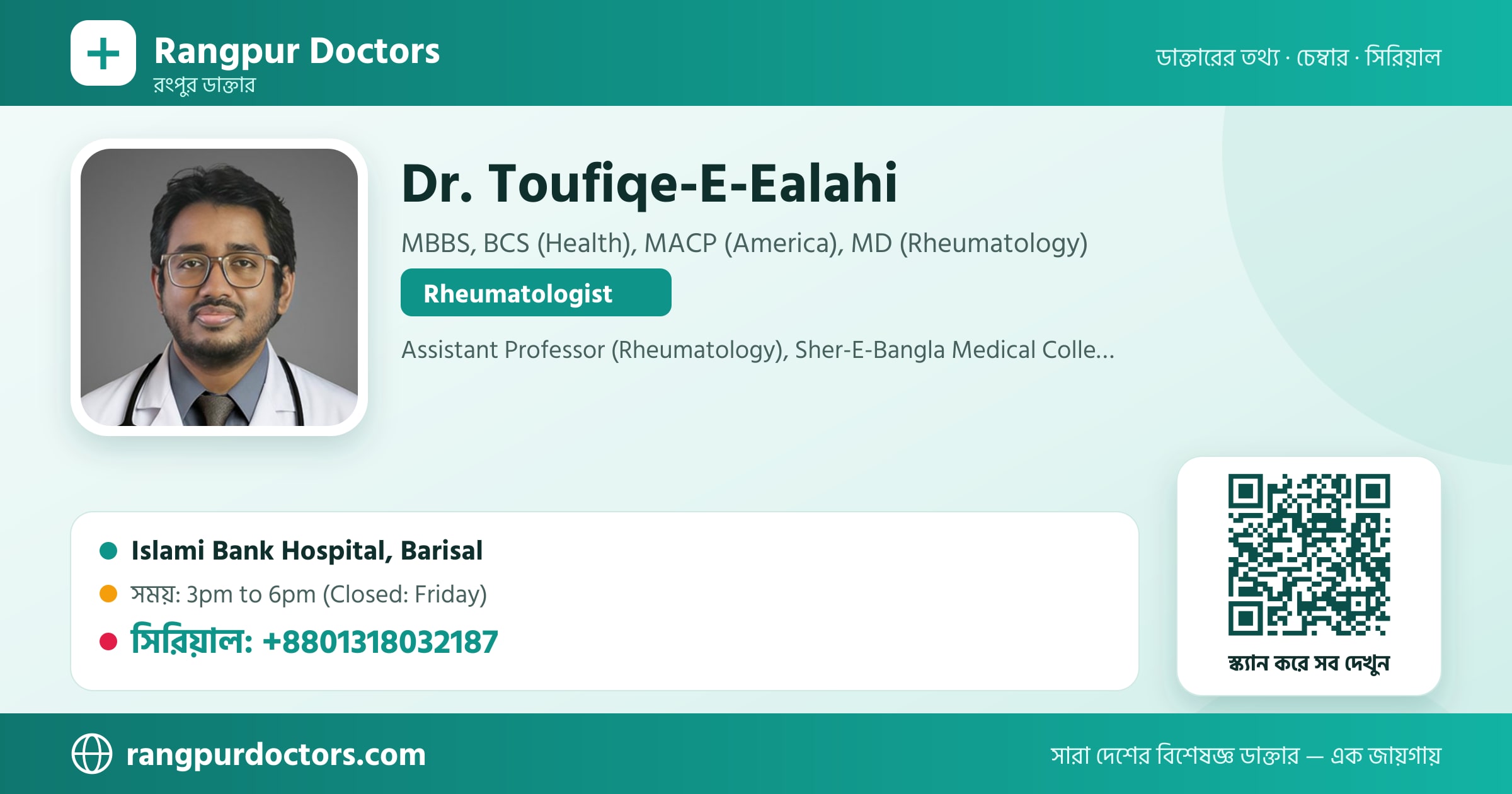 Dr. Toufiqe-E-Ealahi — share card
