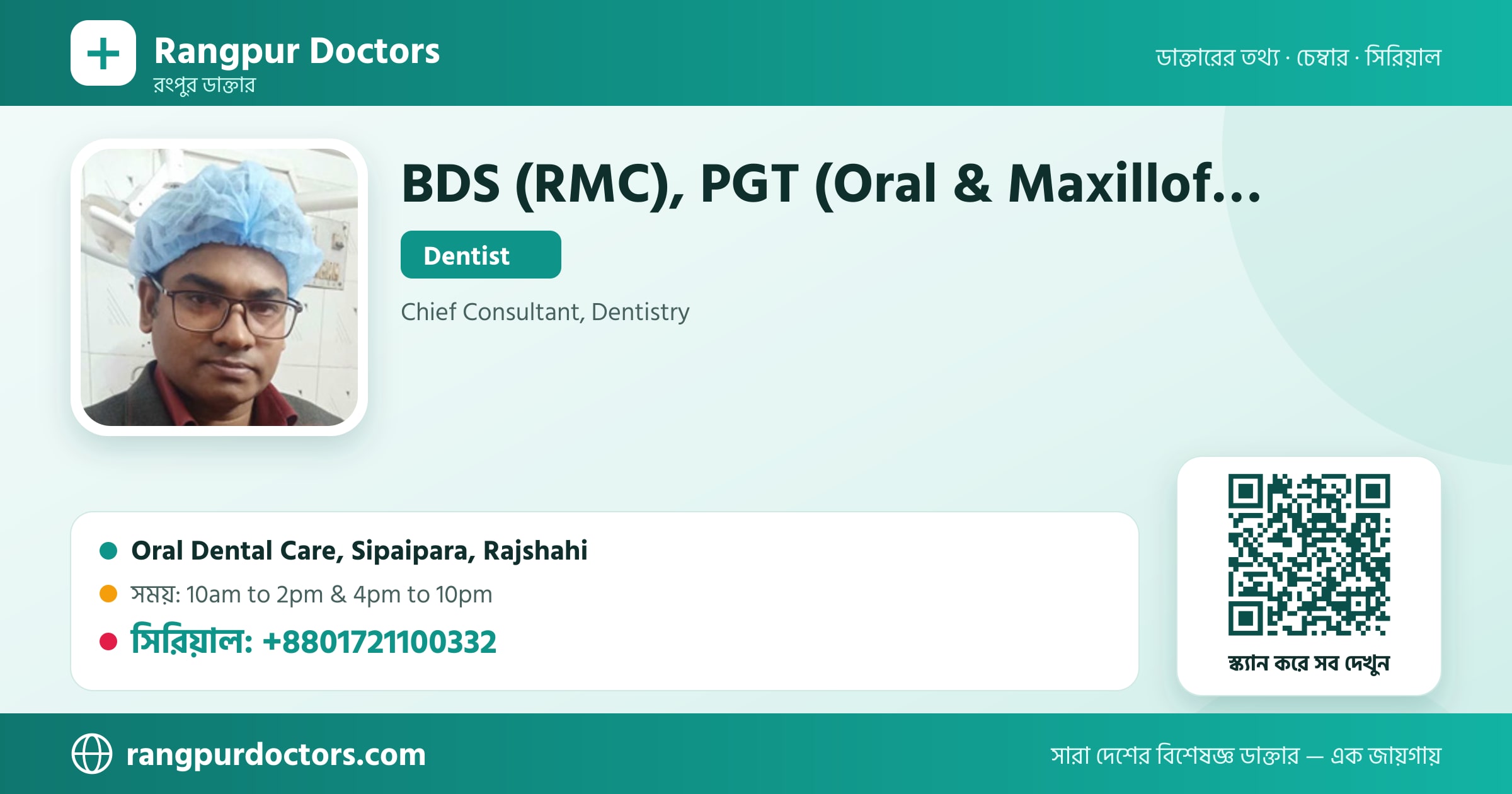 BDS (RMC), PGT (Oral & Maxillofacial Surgery) — share card
