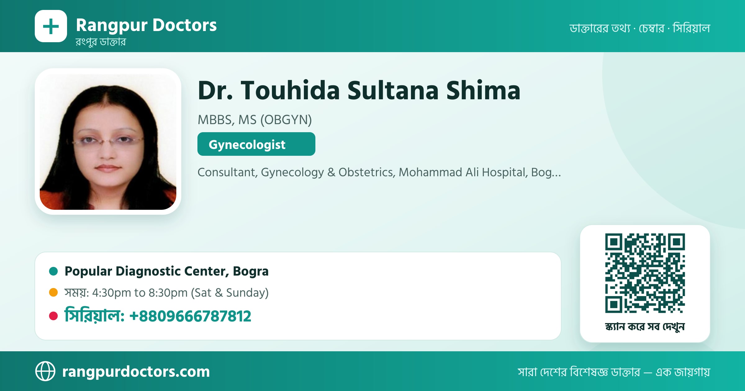 Dr. Touhida Sultana Shima — share card