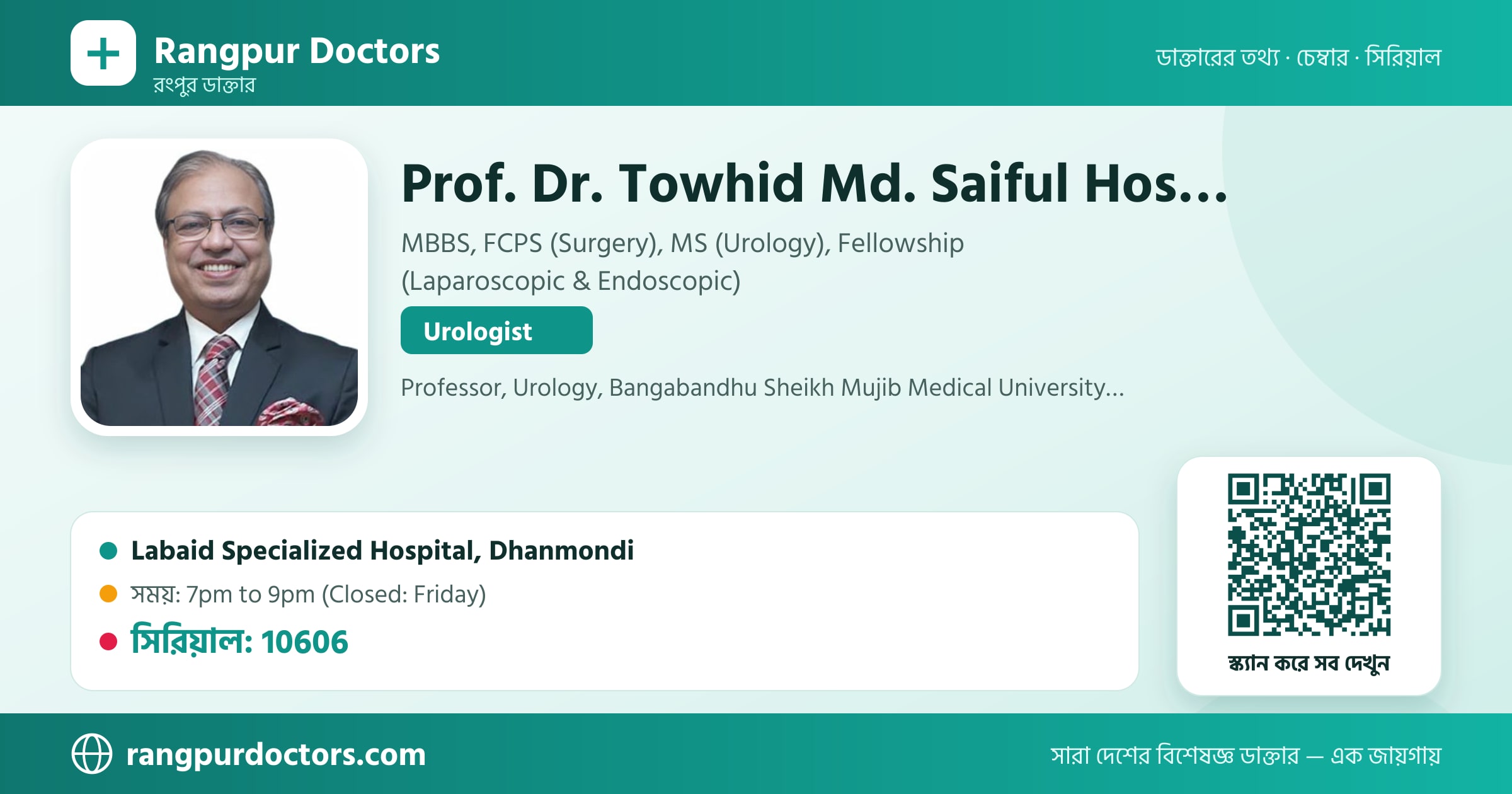Prof. Dr. Towhid Md. Saiful Hossain Dipu — share card