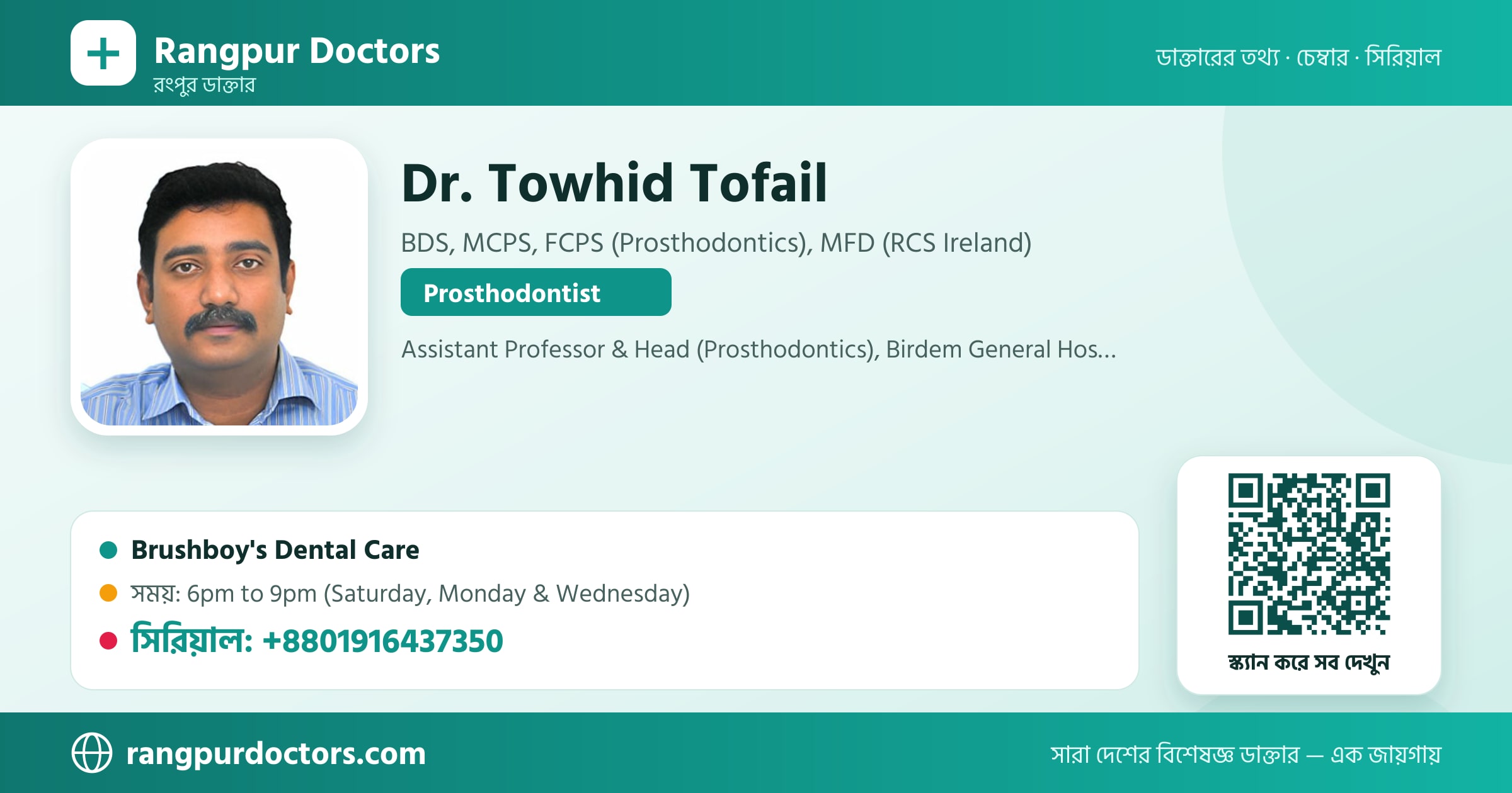 Dr. Towhid Tofail — share card