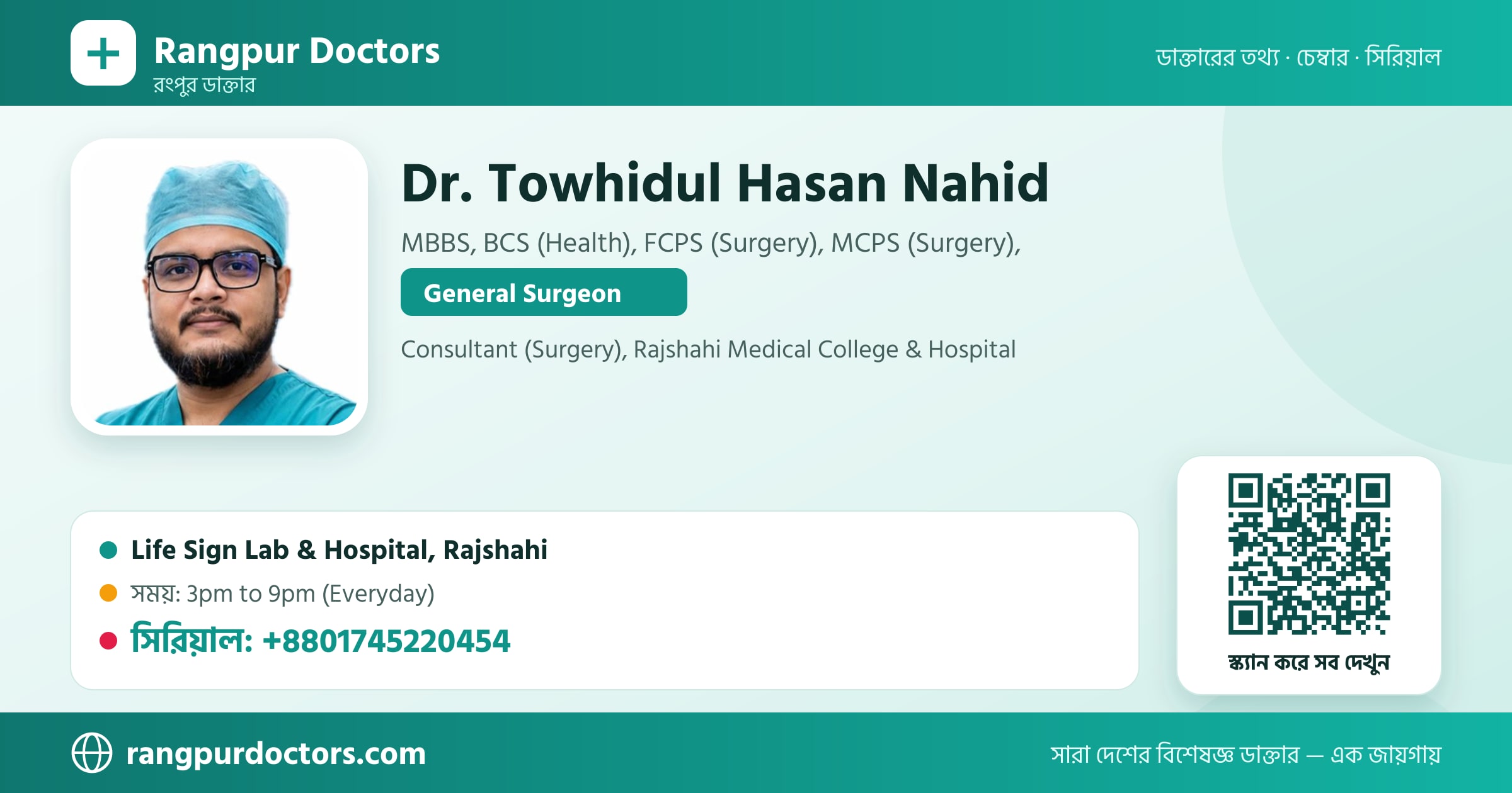 Dr. Towhidul Hasan Nahid — share card