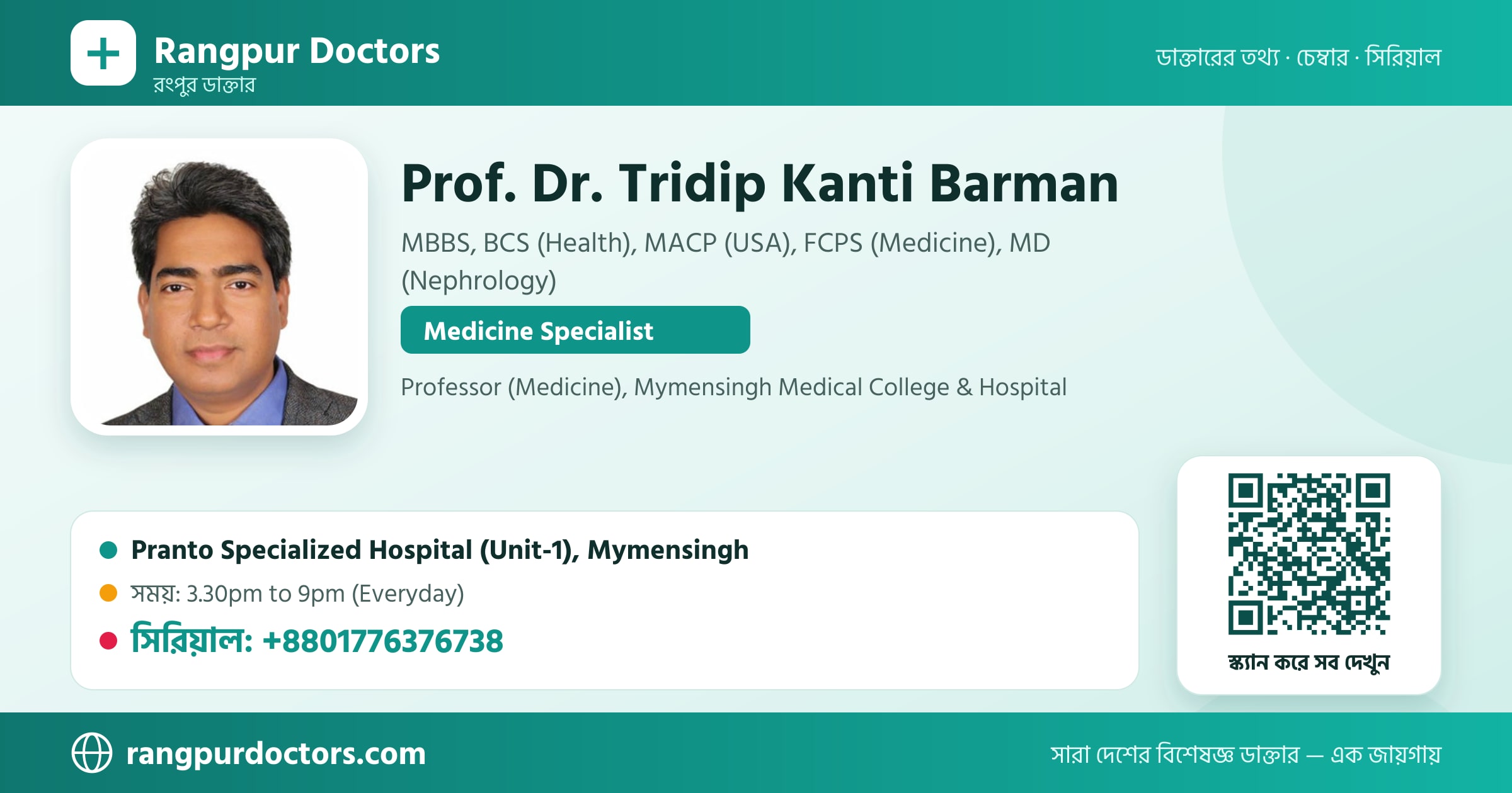 Prof. Dr. Tridip Kanti Barman — share card