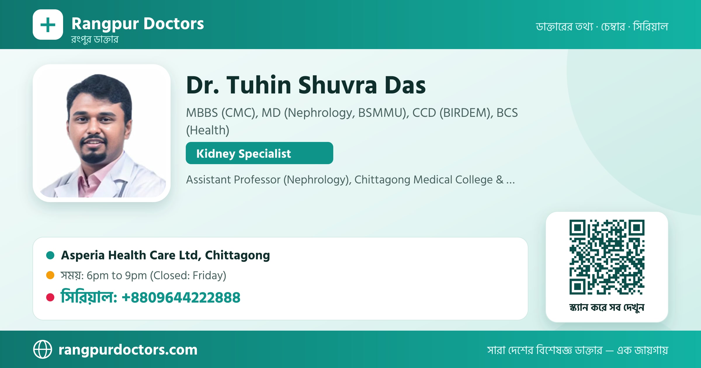 Dr. Tuhin Shuvra Das — share card