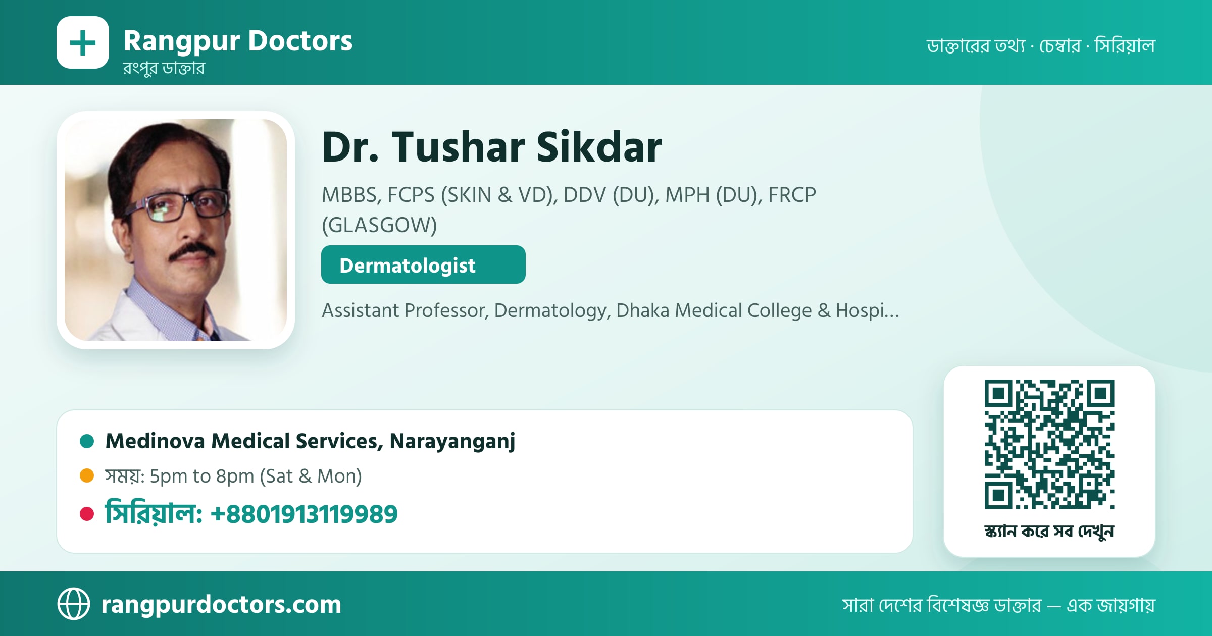 Dr. Tushar Sikdar — share card