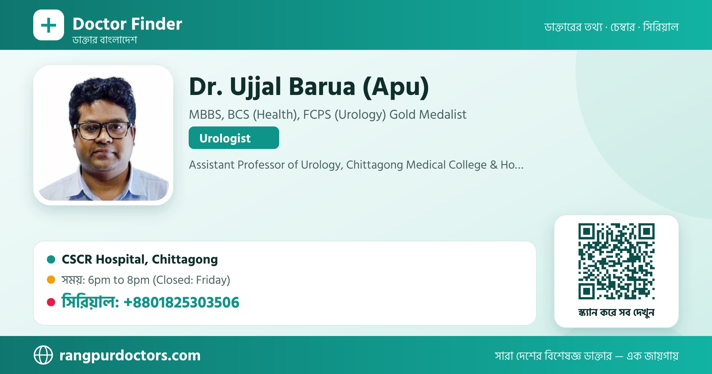 Dr. Ujjal Barua (Apu) — share card