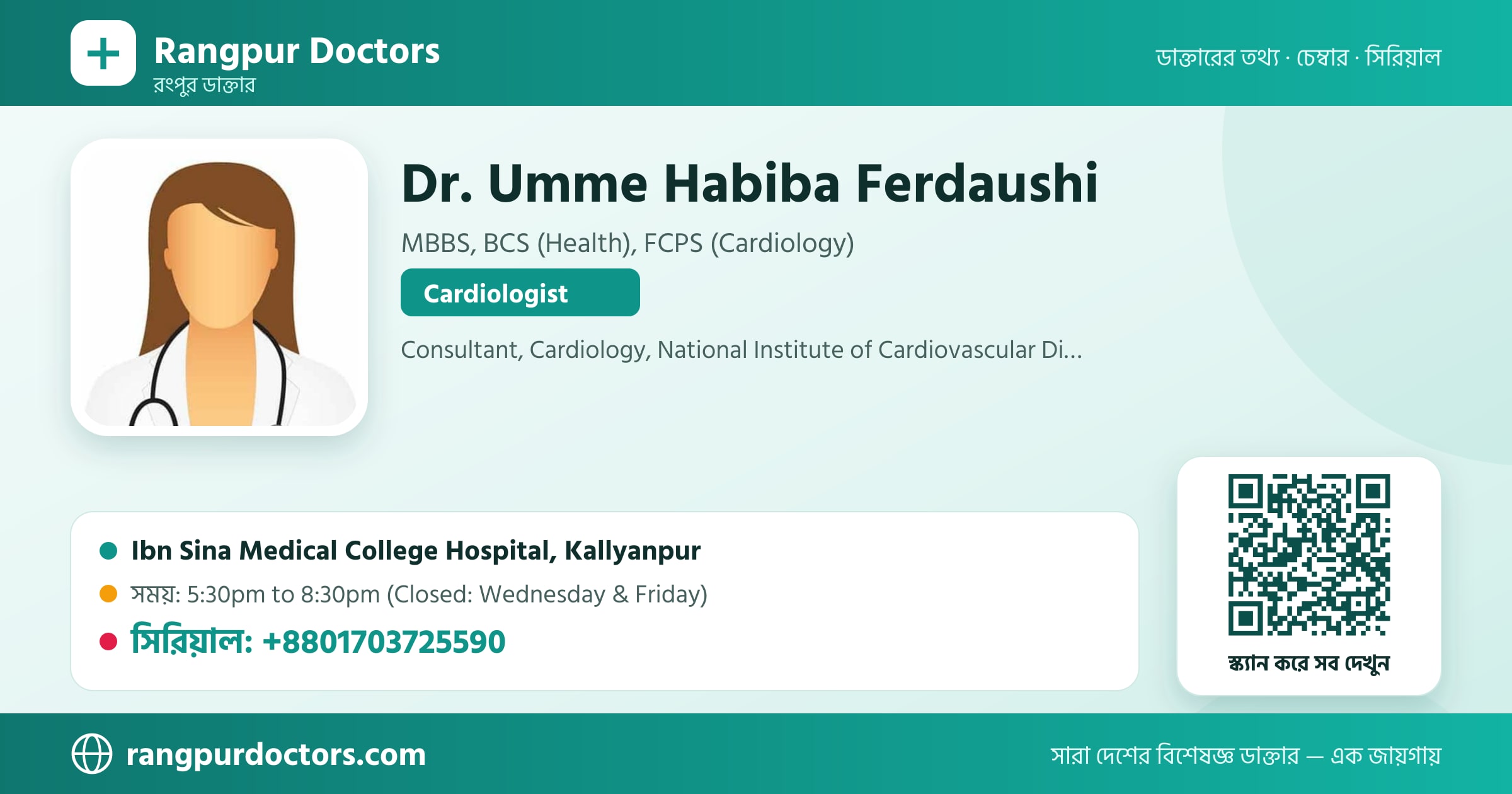 Dr. Umme Habiba Ferdaushi — share card