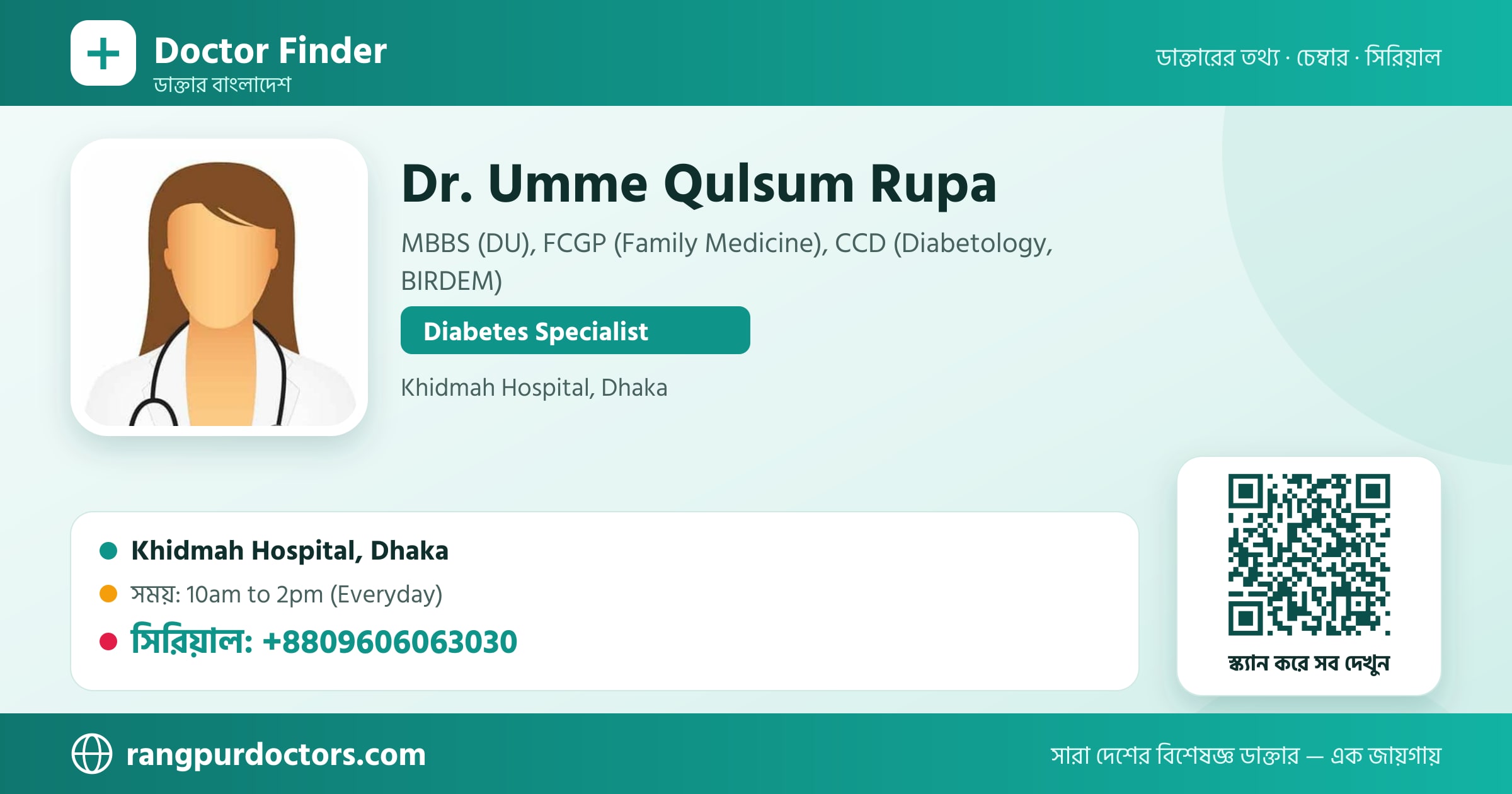 Dr. Umme Qulsum Rupa — share card