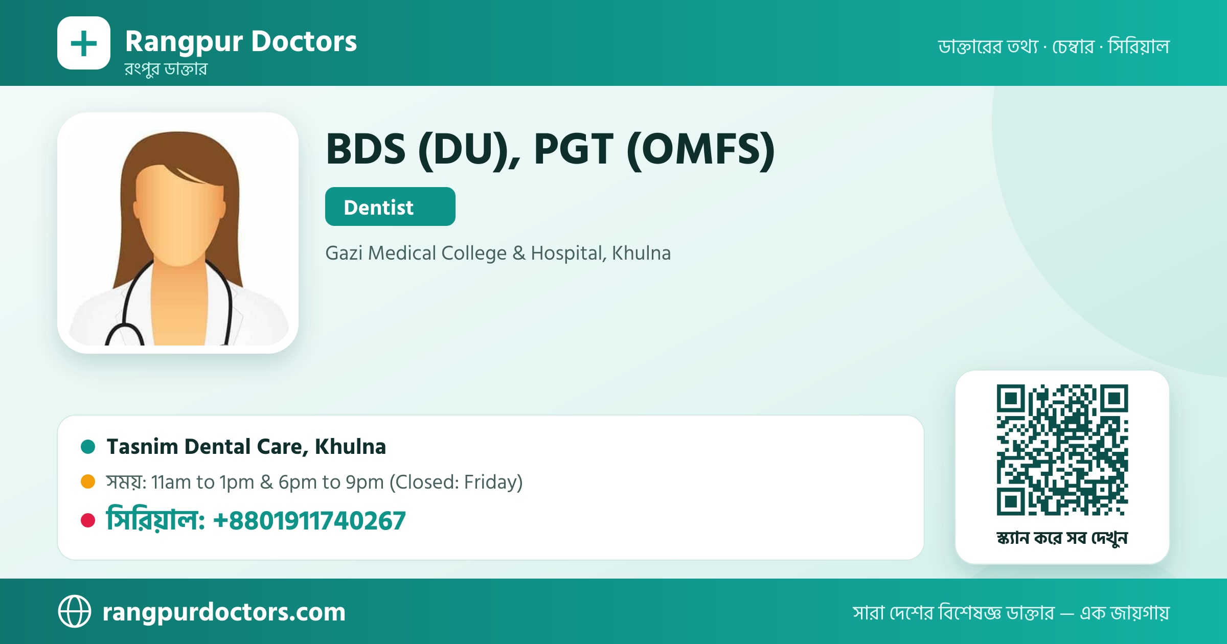 BDS (DU), PGT (OMFS) — share card