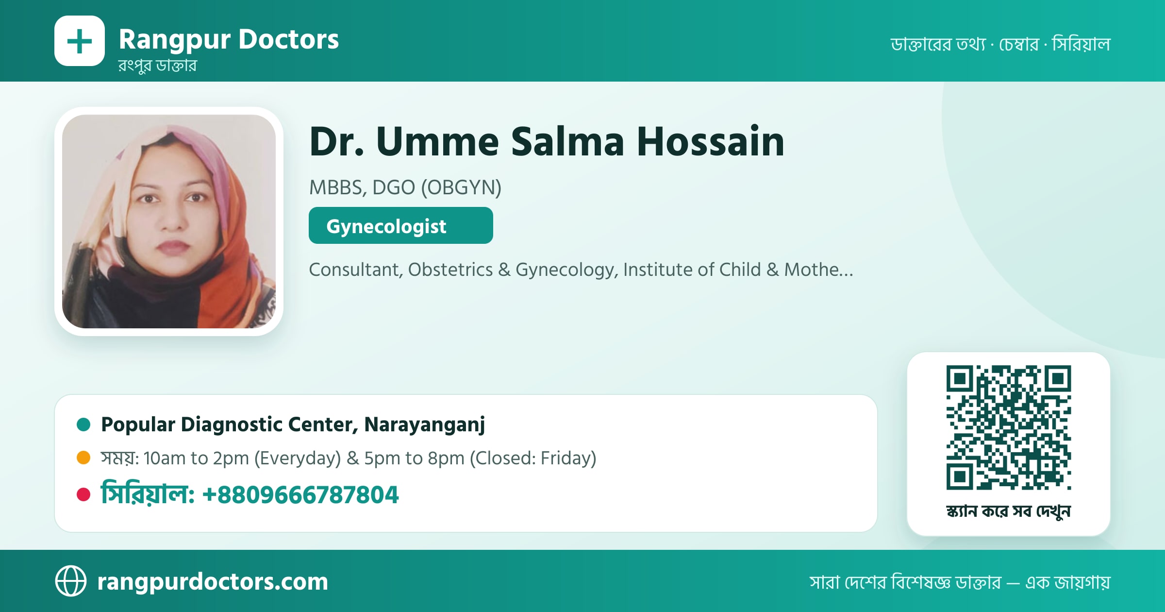 Dr. Umme Salma Hossain — share card