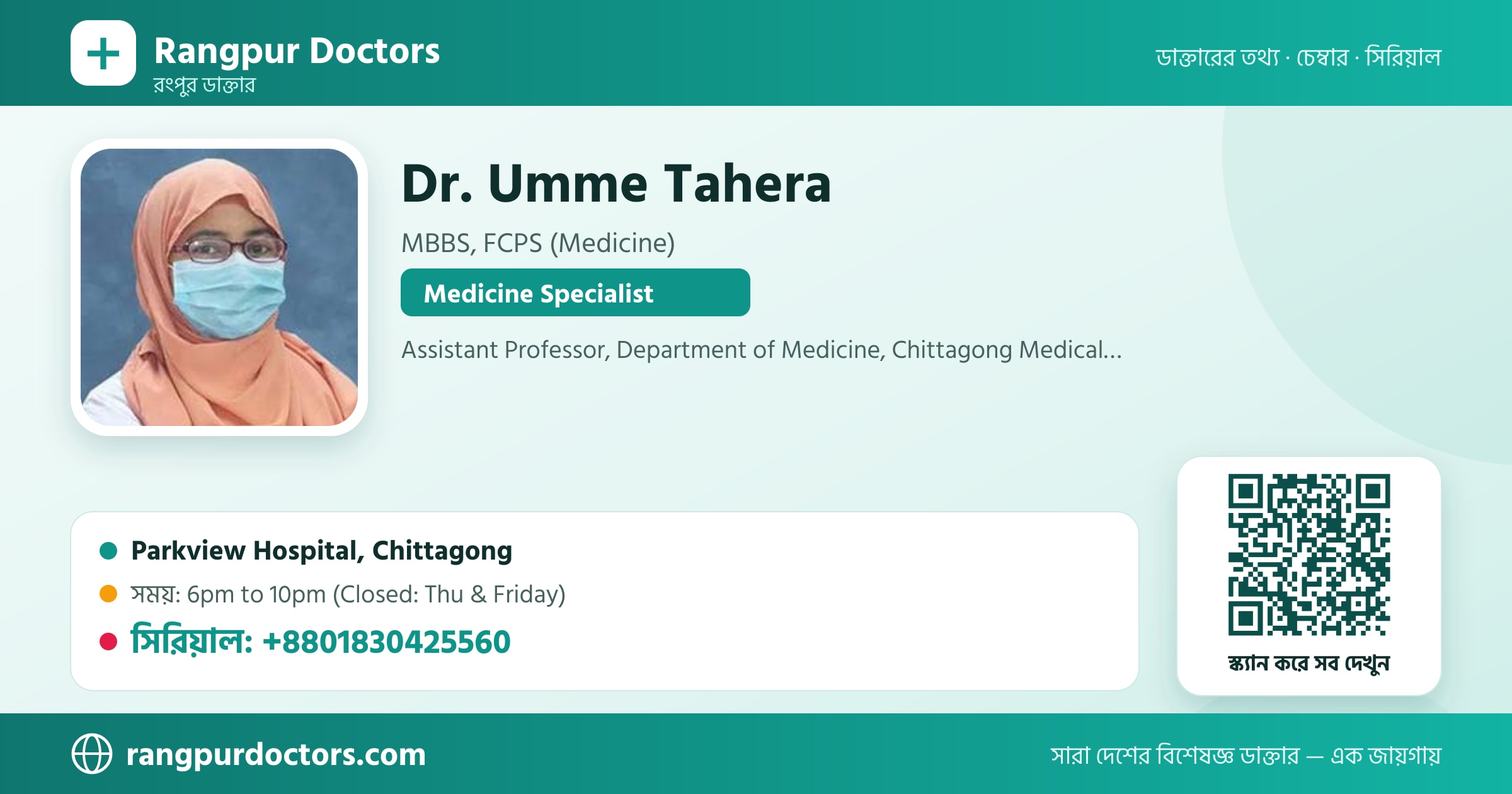 Dr. Umme Tahera — share card