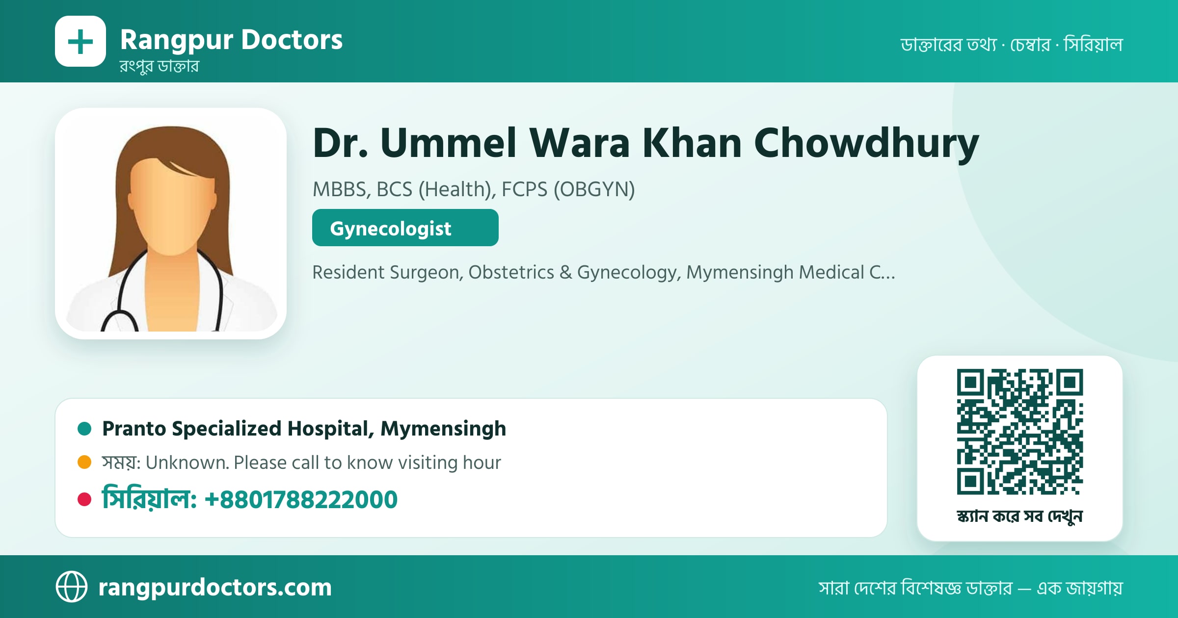 Dr. Ummel Wara Khan Chowdhury — share card