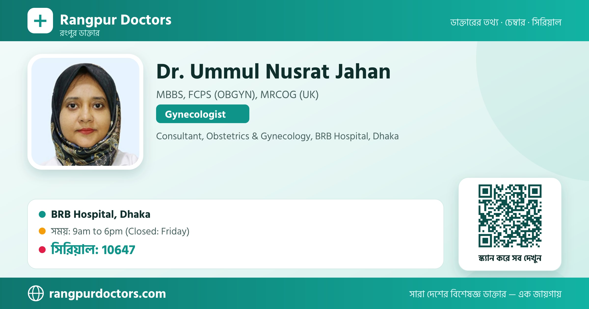 Dr. Ummul Nusrat Jahan — share card