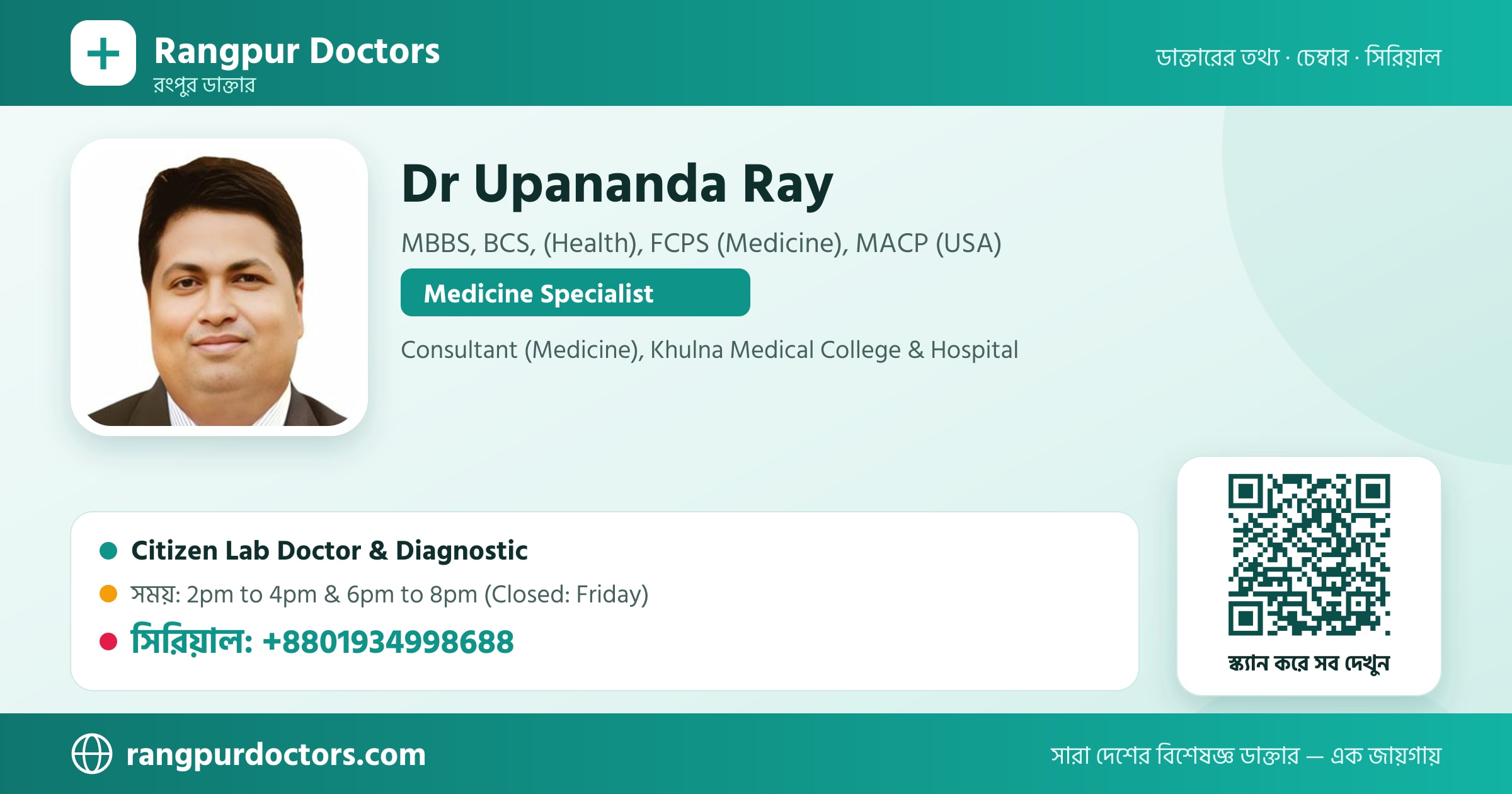 Dr Upananda Ray — share card