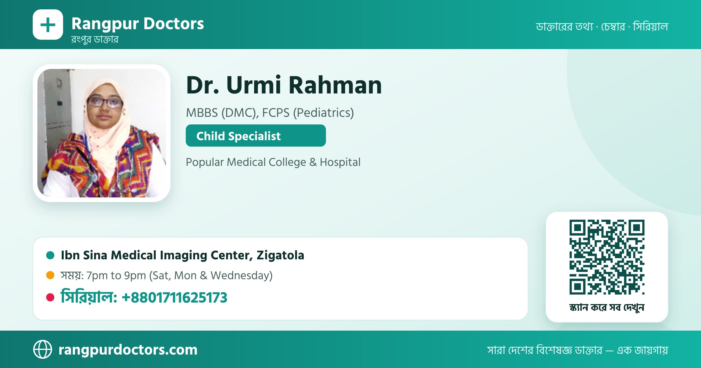 Dr. Urmi Rahman — share card