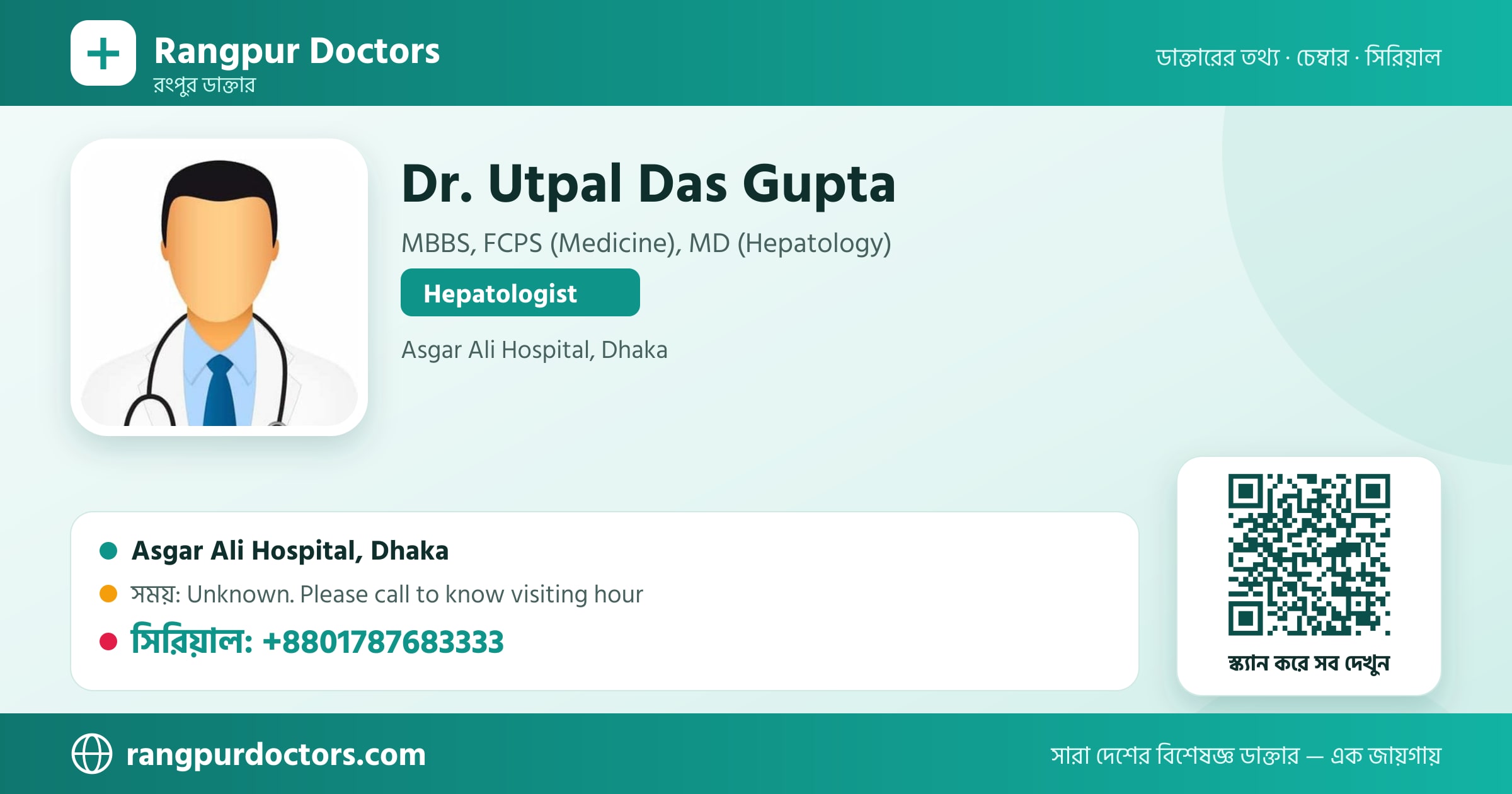 Dr. Utpal Das Gupta — share card