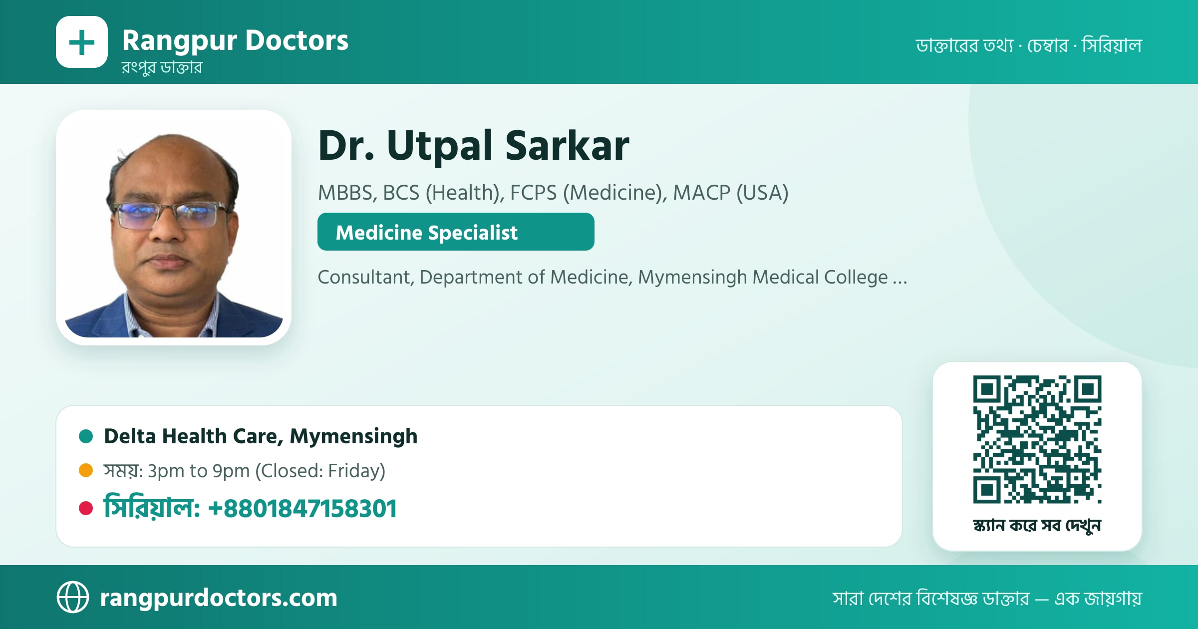 Dr. Utpal Sarkar — share card