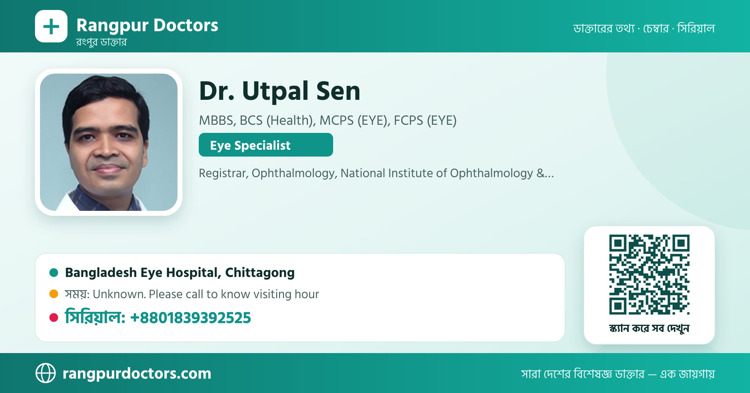 Dr. Utpal Sen — share card