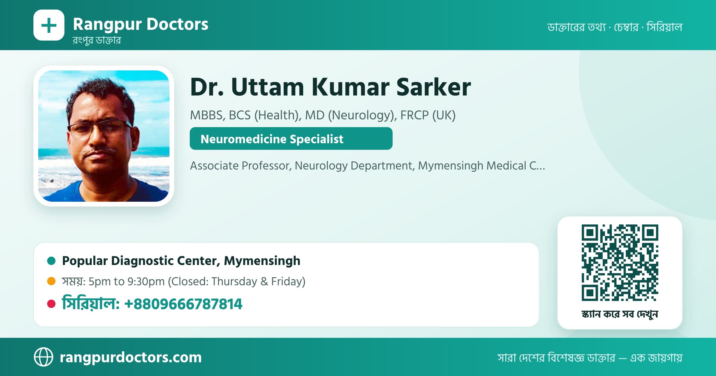 Dr. Uttam Kumar Sarker — share card