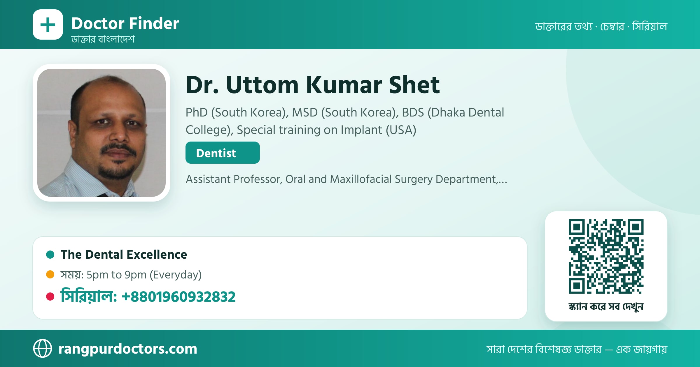 Dr. Uttom Kumar Shet — share card