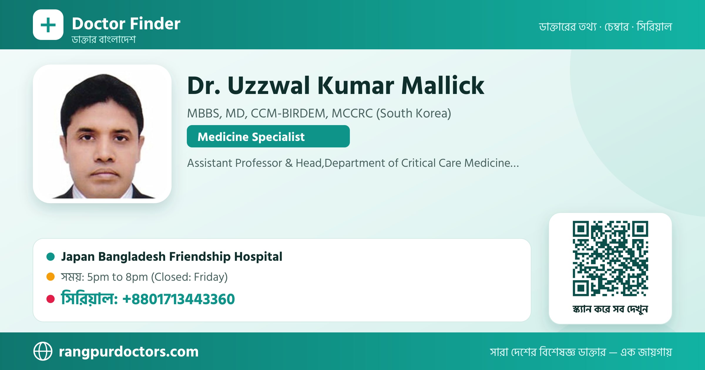 Dr. Uzzwal Kumar Mallick — share card