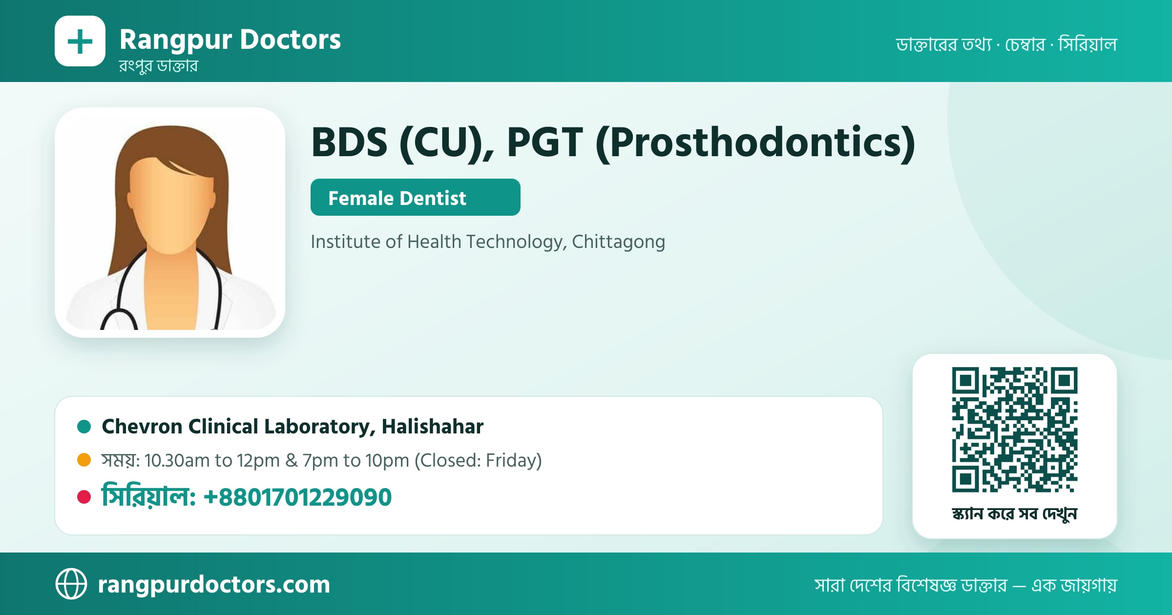 BDS (CU), PGT (Prosthodontics) — share card