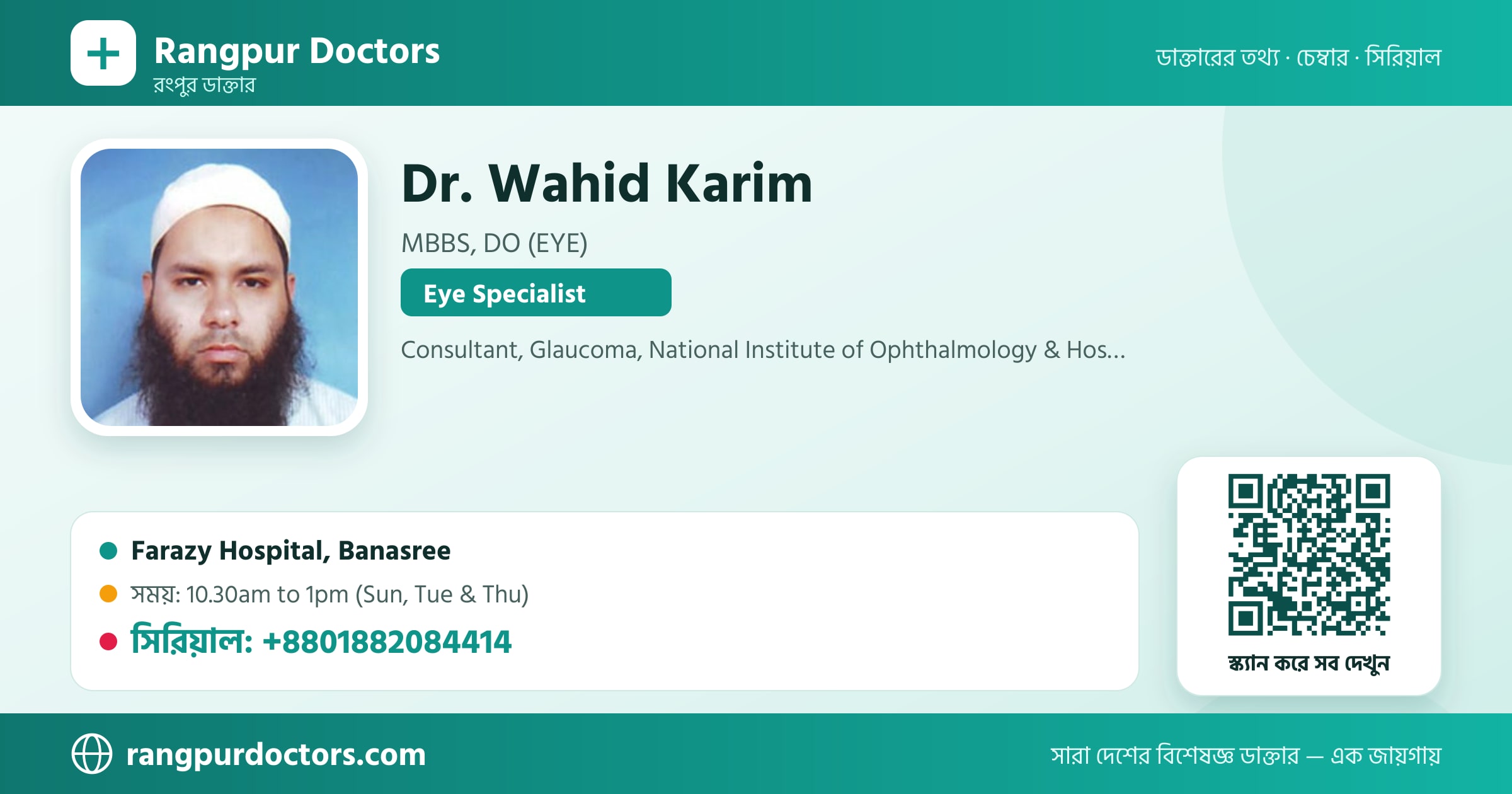 Dr. Wahid Karim — share card