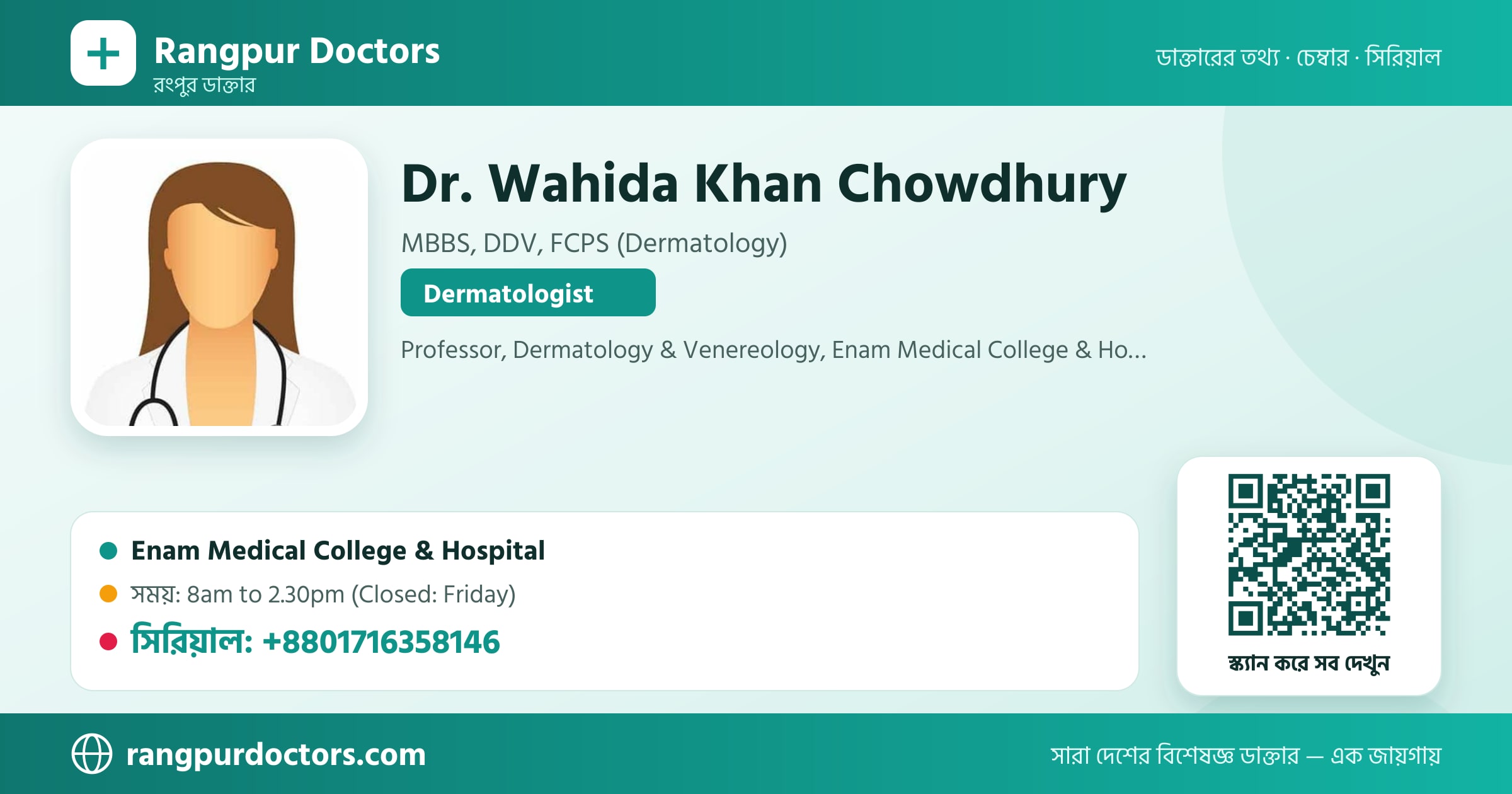 Dr. Wahida Khan Chowdhury — share card