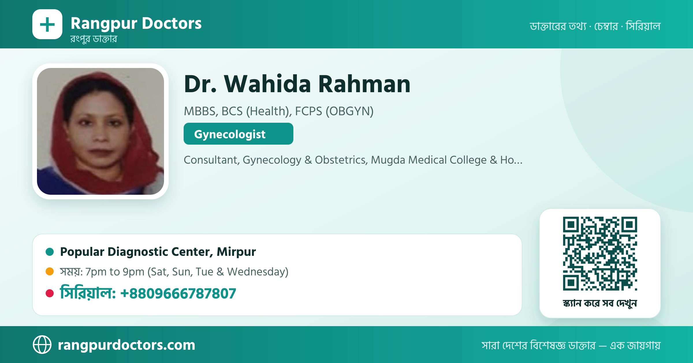Dr. Wahida Rahman — share card