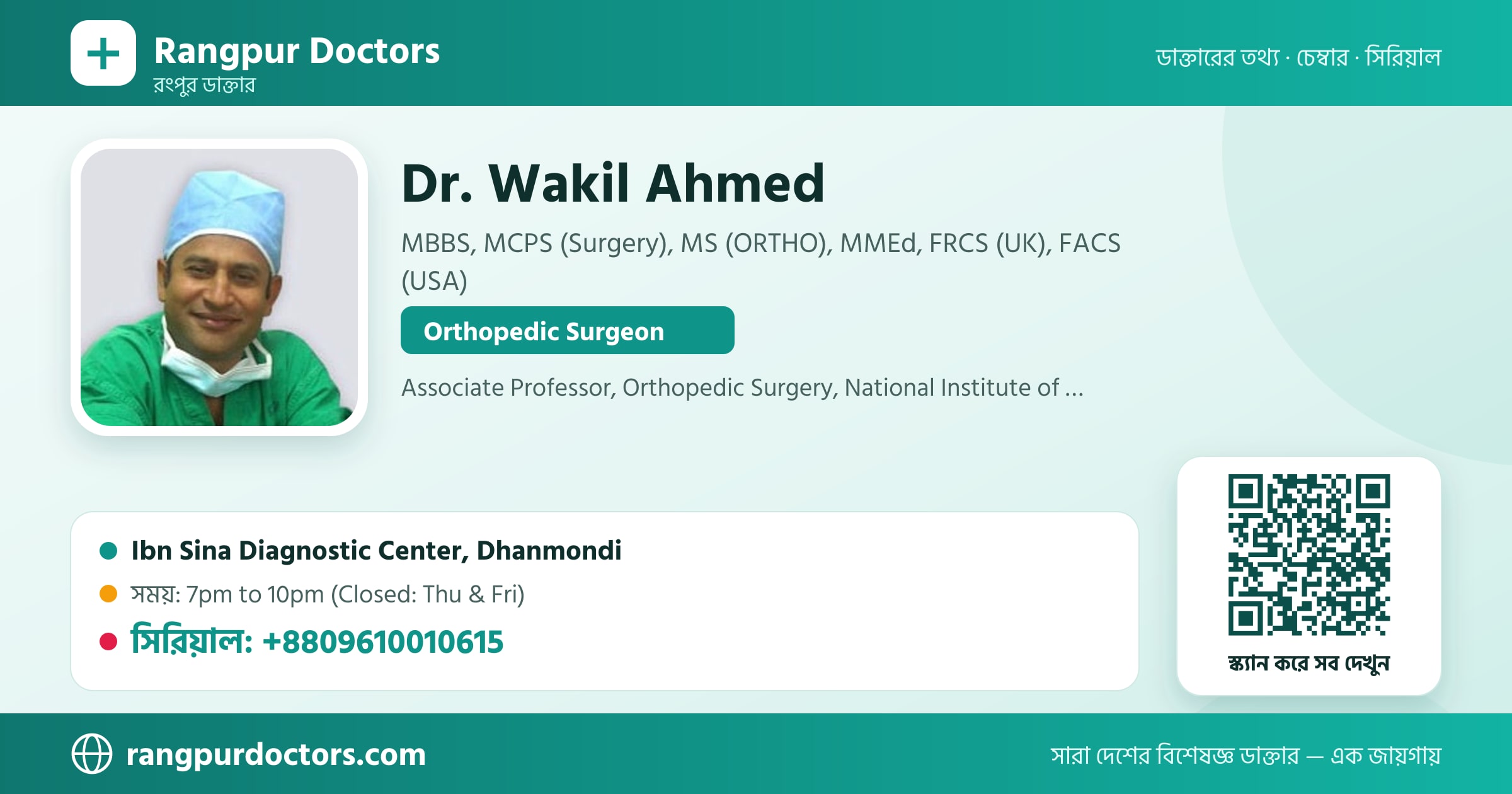 Dr. Wakil Ahmed — share card