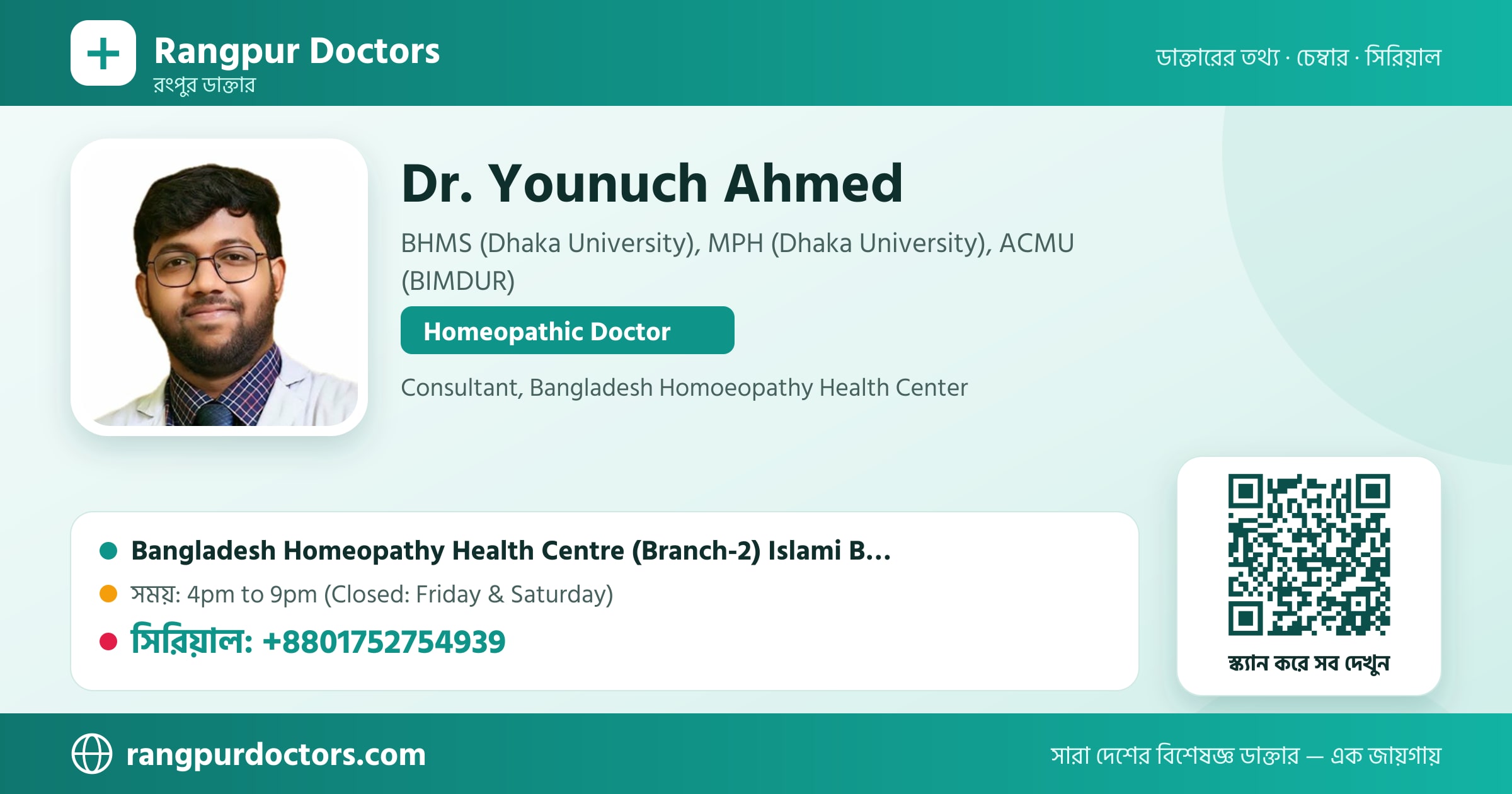 Dr. Younuch Ahmed — share card