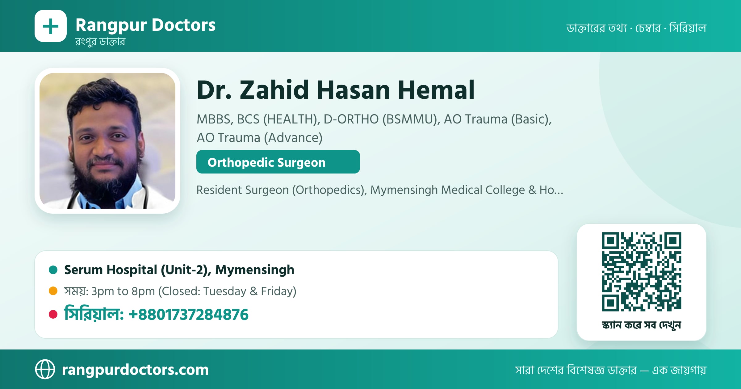 Dr. Zahid Hasan Hemal — share card