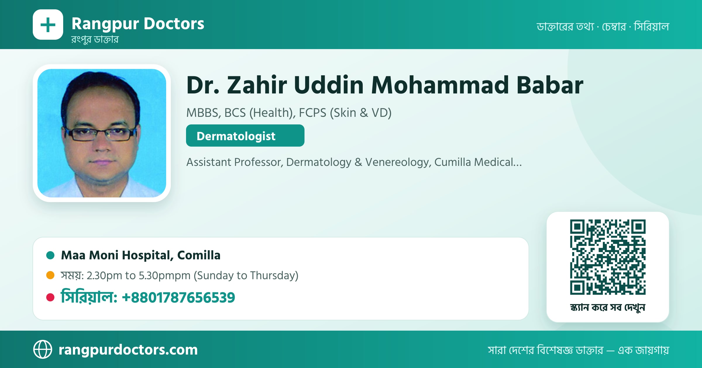 Dr. Zahir Uddin Mohammad Babar — share card