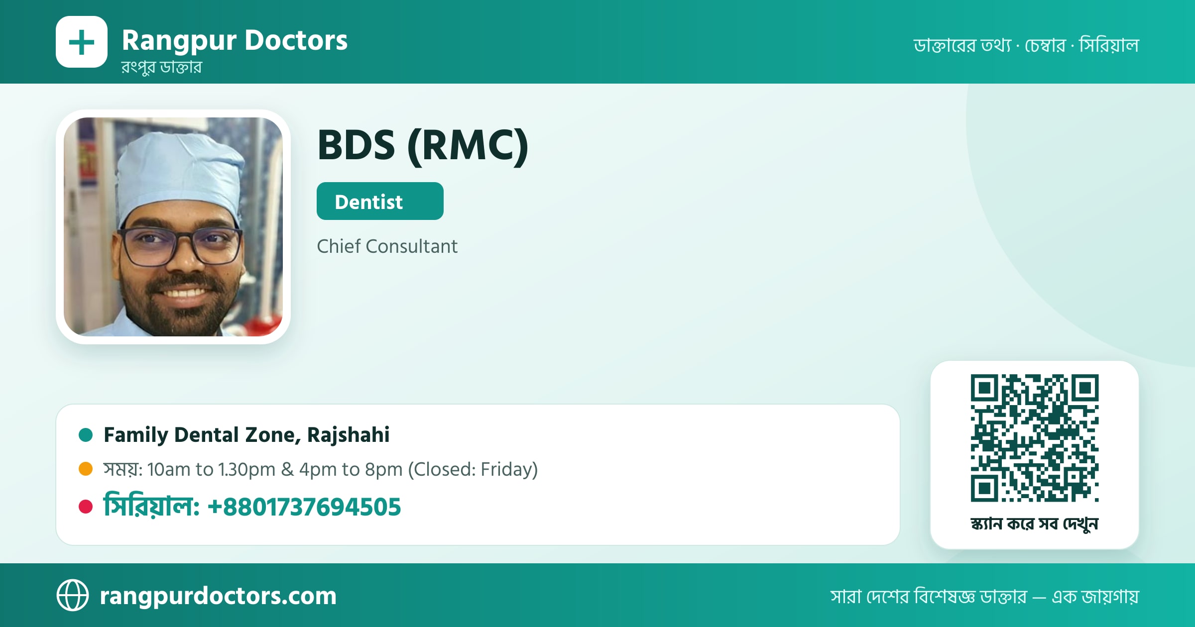 BDS (RMC) — share card